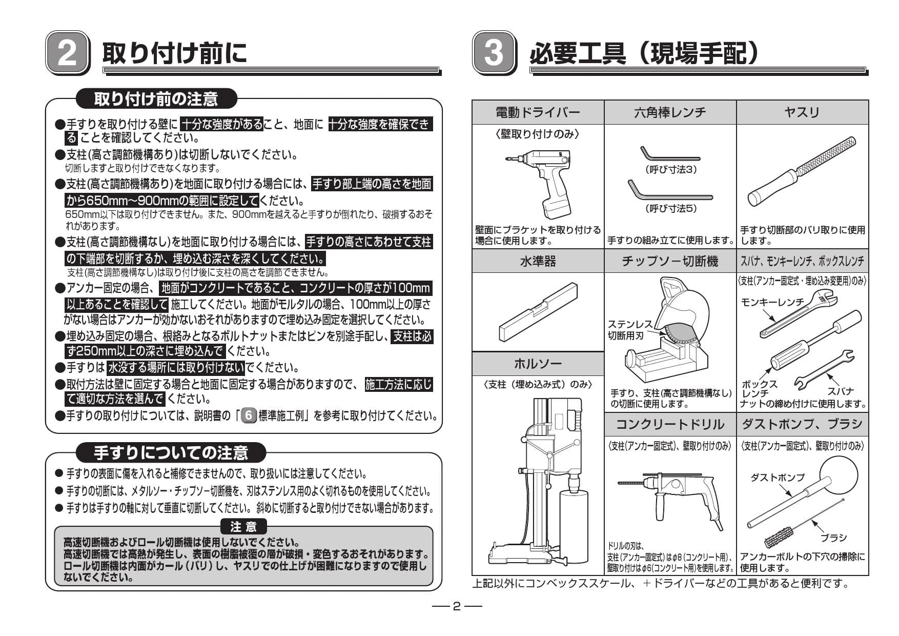 TOTO TS139SE2S商品図面 施工説明書 分解図 | 通販 プロストア ダイレクト