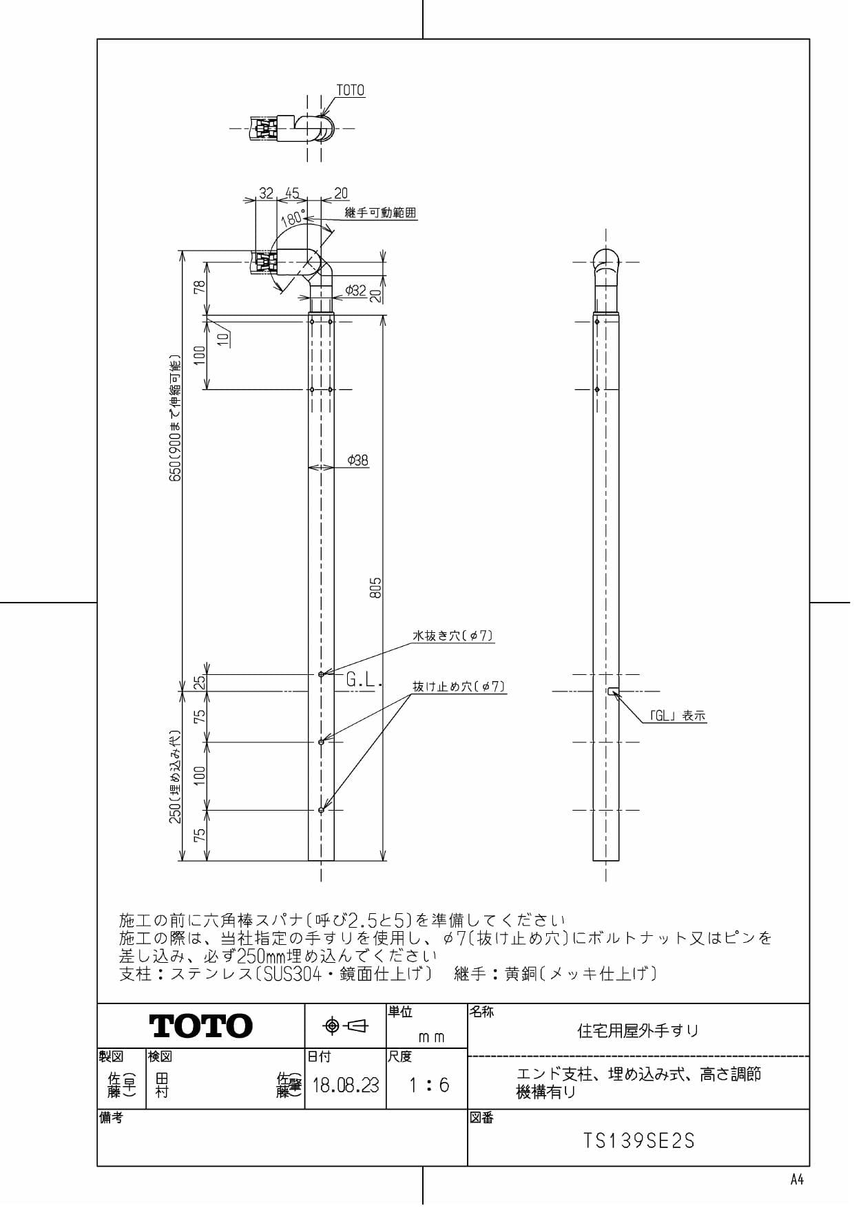 TOTO アクセサリー 住宅用屋外手すり エンド支柱(埋め込み式)(旧品番