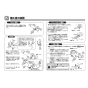 TOTO TW40S 商品図面 施工説明書 緊急止水弁付きサーモスタット混合栓 施工説明書6
