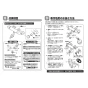 TOTO TW40S 商品図面 施工説明書 緊急止水弁付きサーモスタット混合栓 施工説明書8