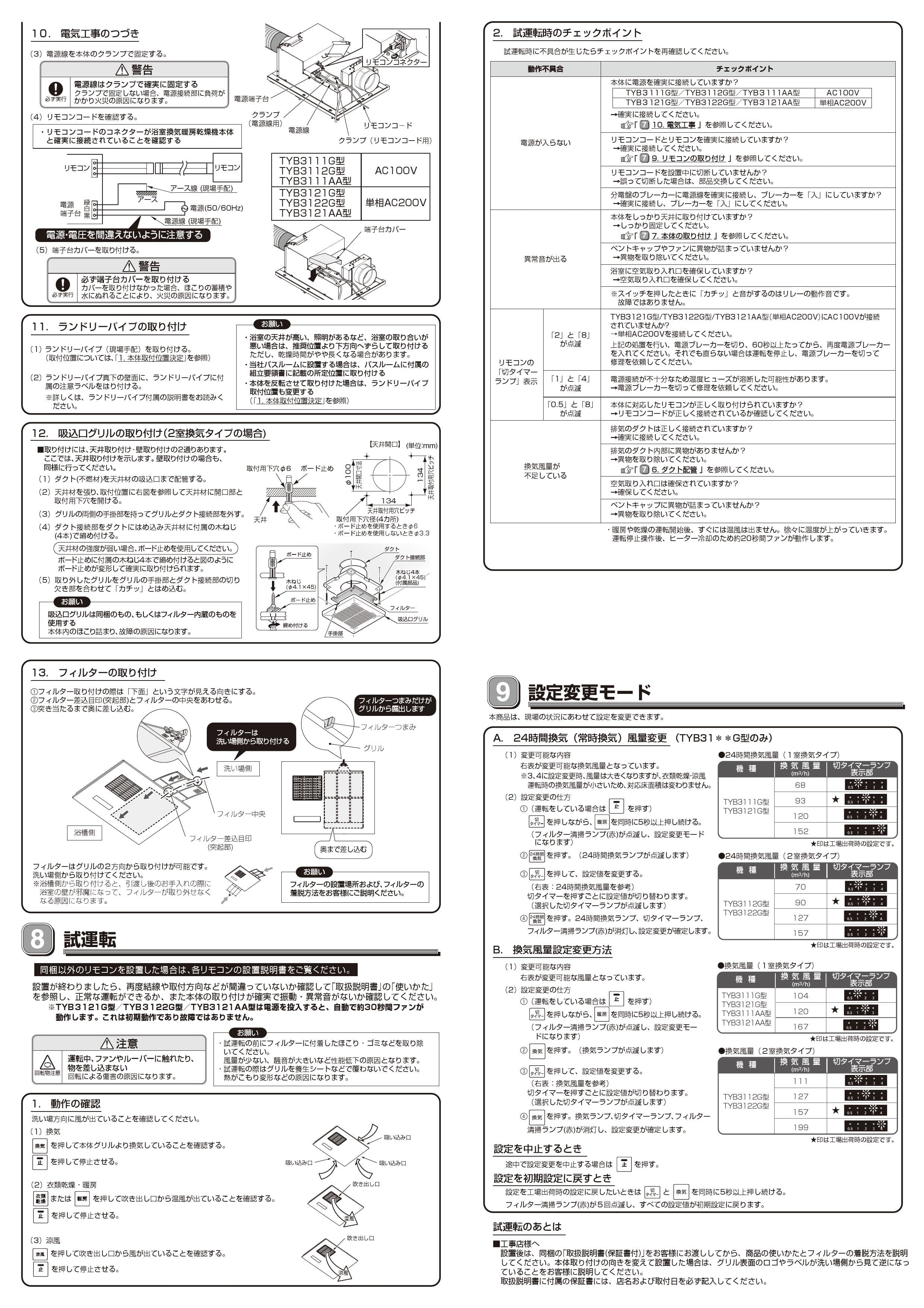 メール便送料無料対応可】 交換用ランドリーパイプ TOTO用 キャップ付