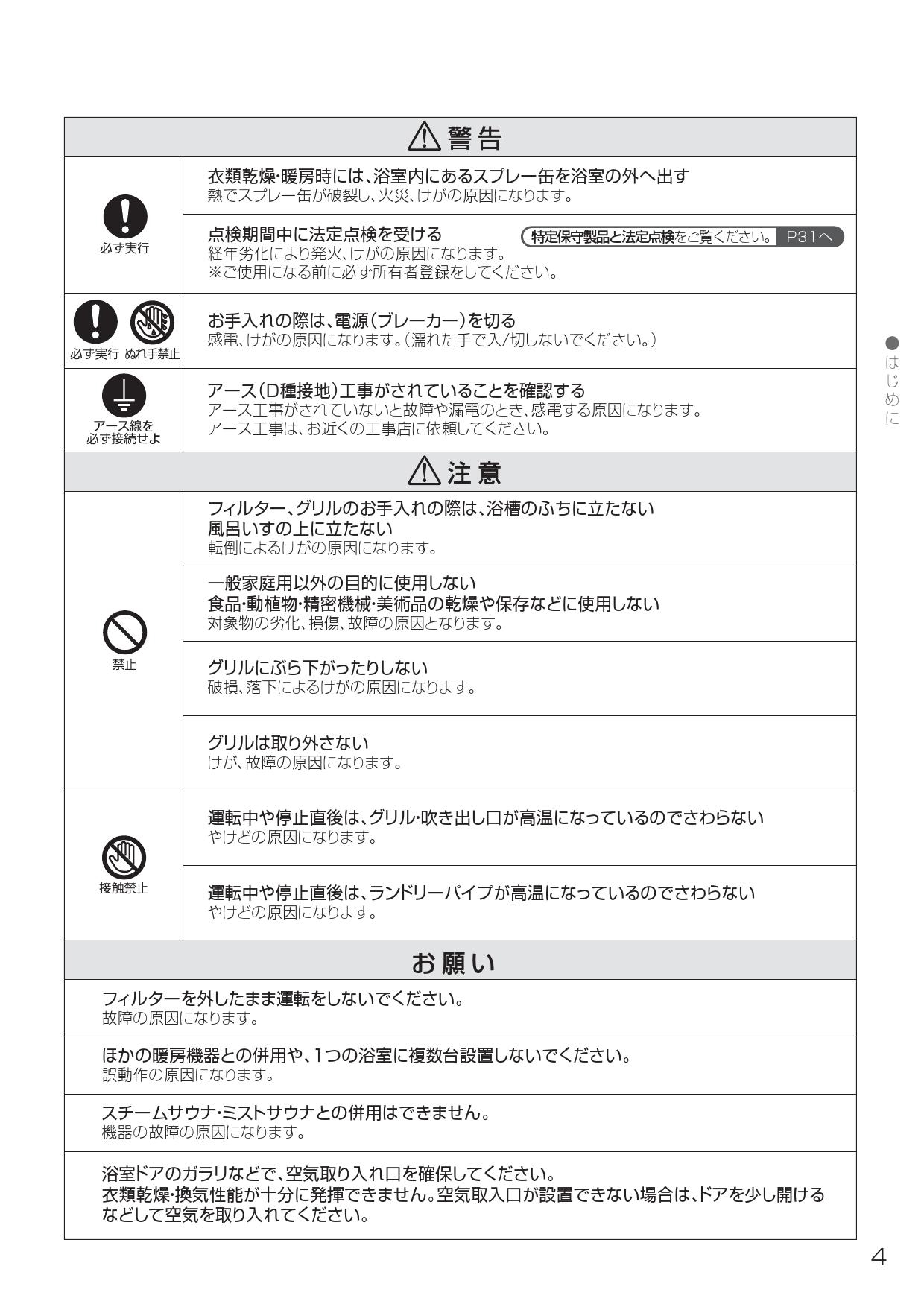 宅配 TYB3111GAS TOTO 浴室換気暖房乾燥機 三乾王 ビルトインタイプ