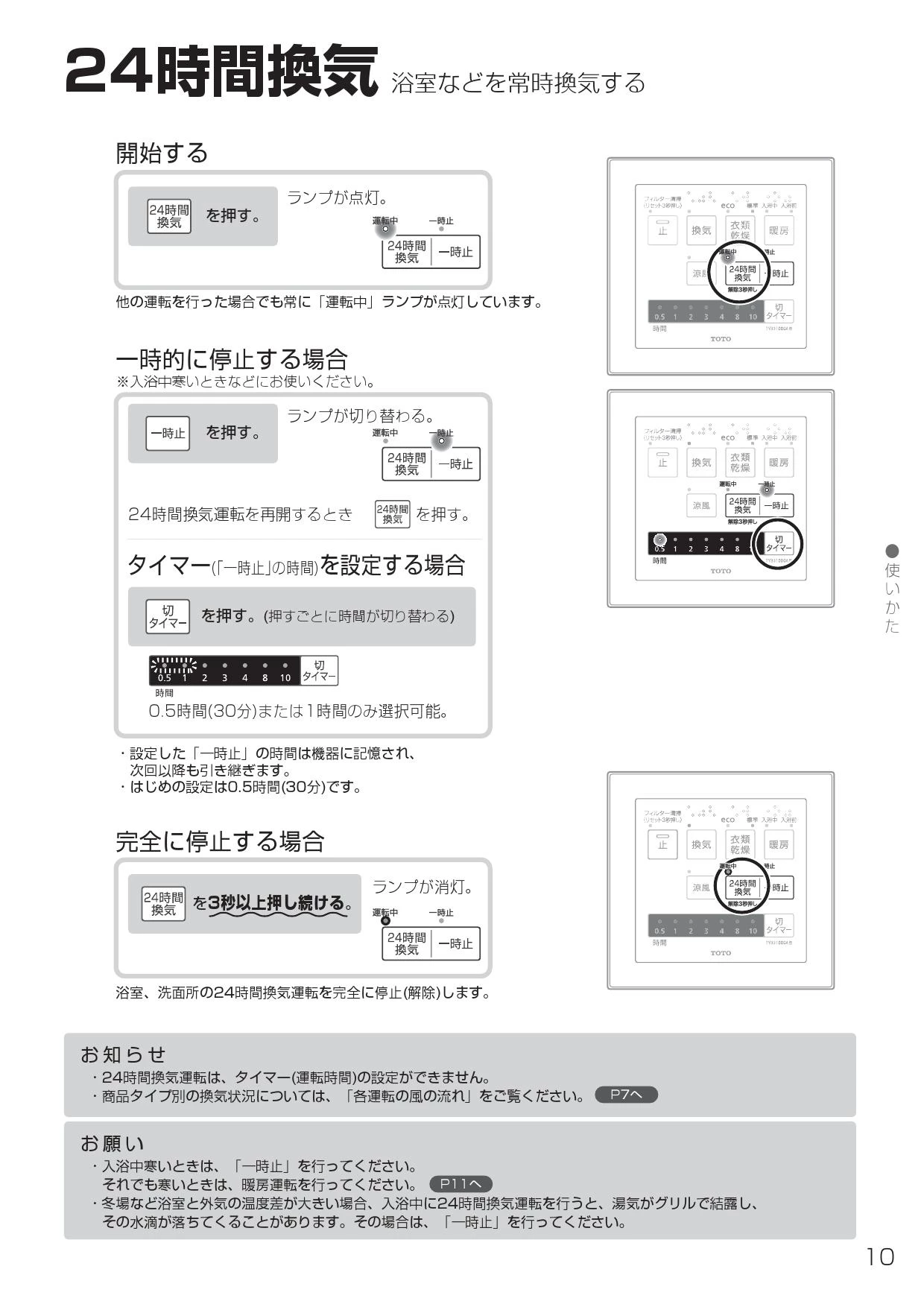 TOTO TYB3112GAS 取扱説明書 商品図面 施工説明書|TOTO 三乾王(TYB3100シリーズ)の通販はプロストア ダイレクト