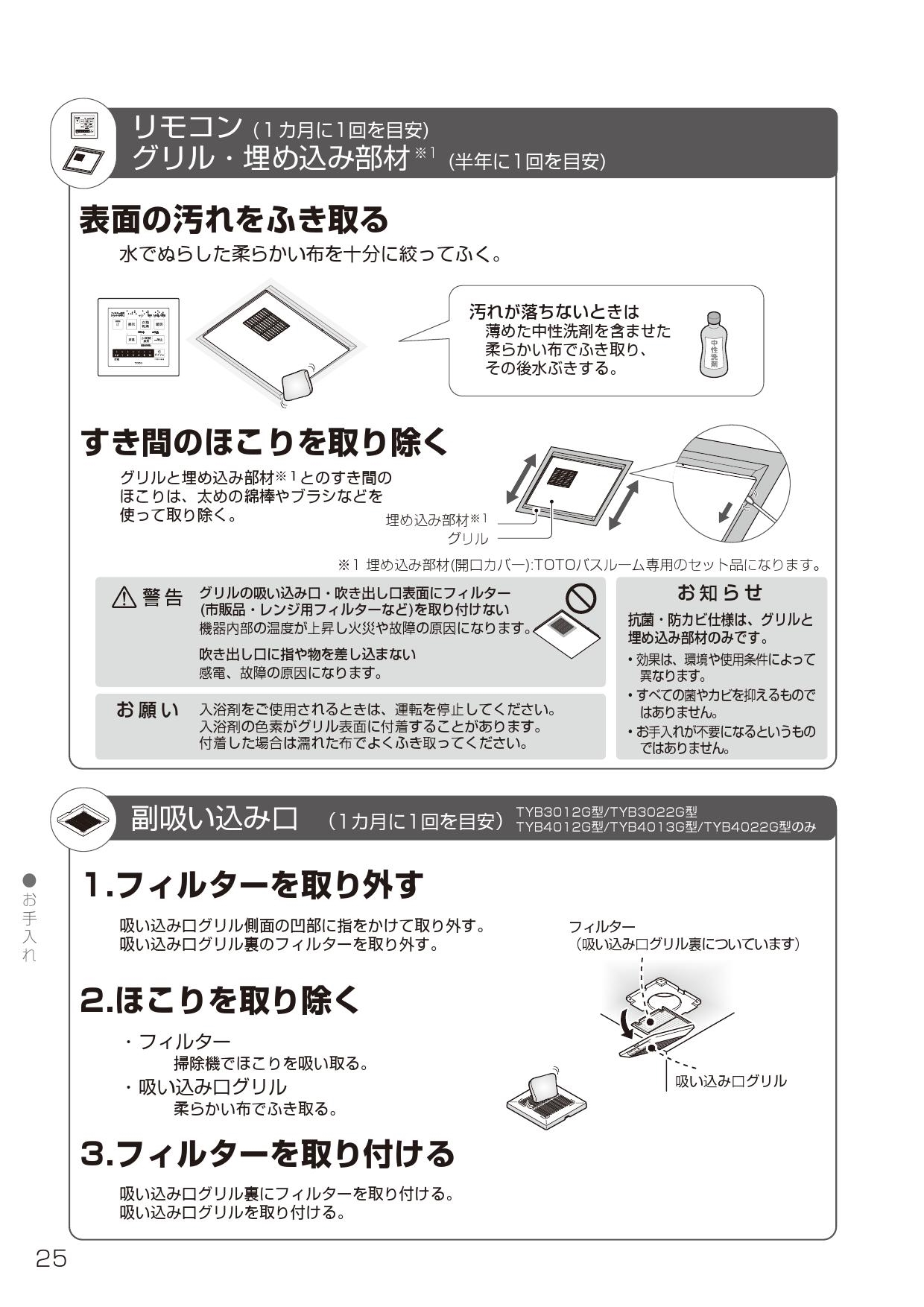 Toto Tyb3121gar取扱説明書 商品図面 施工説明書 通販 プロストア ダイレクト