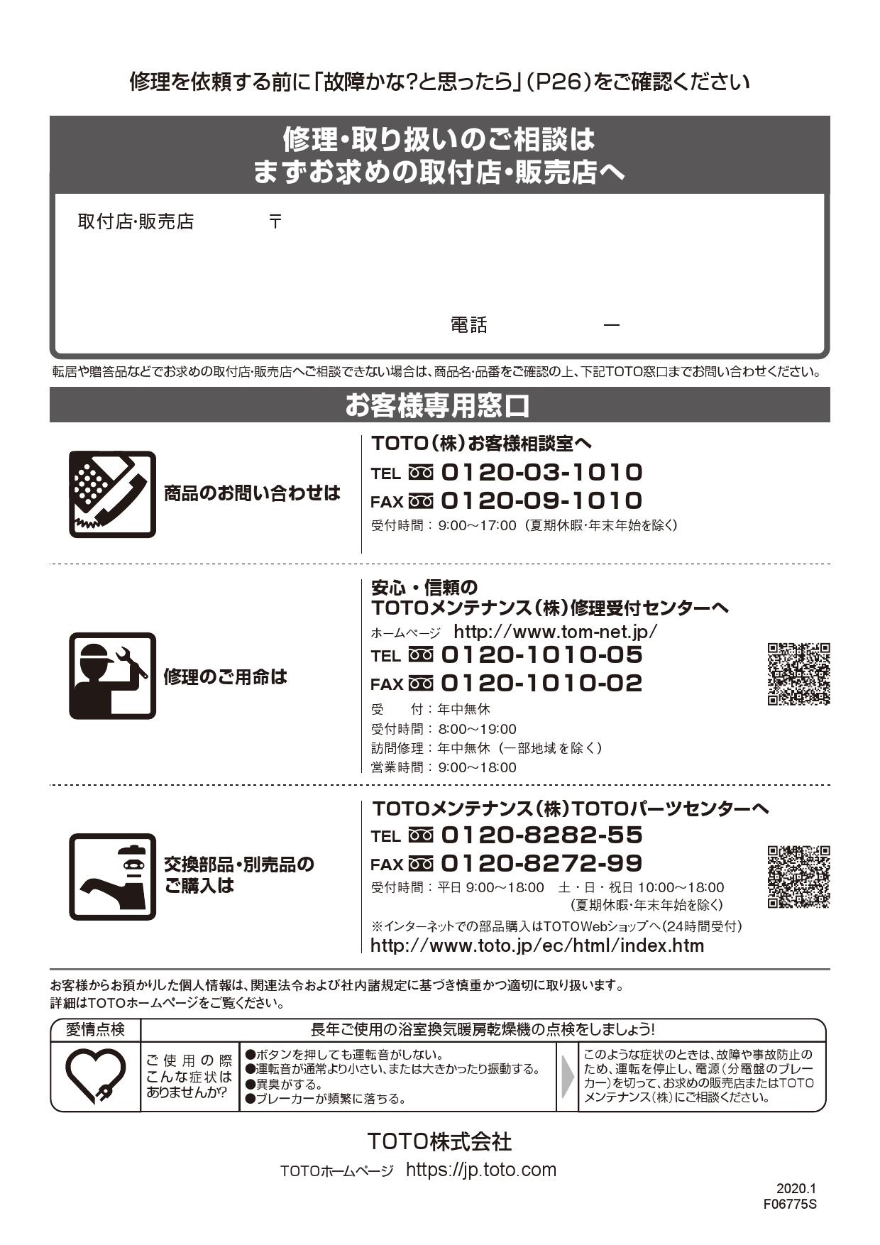 □未使用品□TOTO□浴室暖房乾燥機□2022年製□ホワイト□リモコン付き