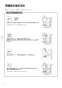 TOTO TYB3122GAS 取扱説明書 施工説明書 三乾王 浴室換気暖房乾燥機 2室換気 200V 取扱説明書8