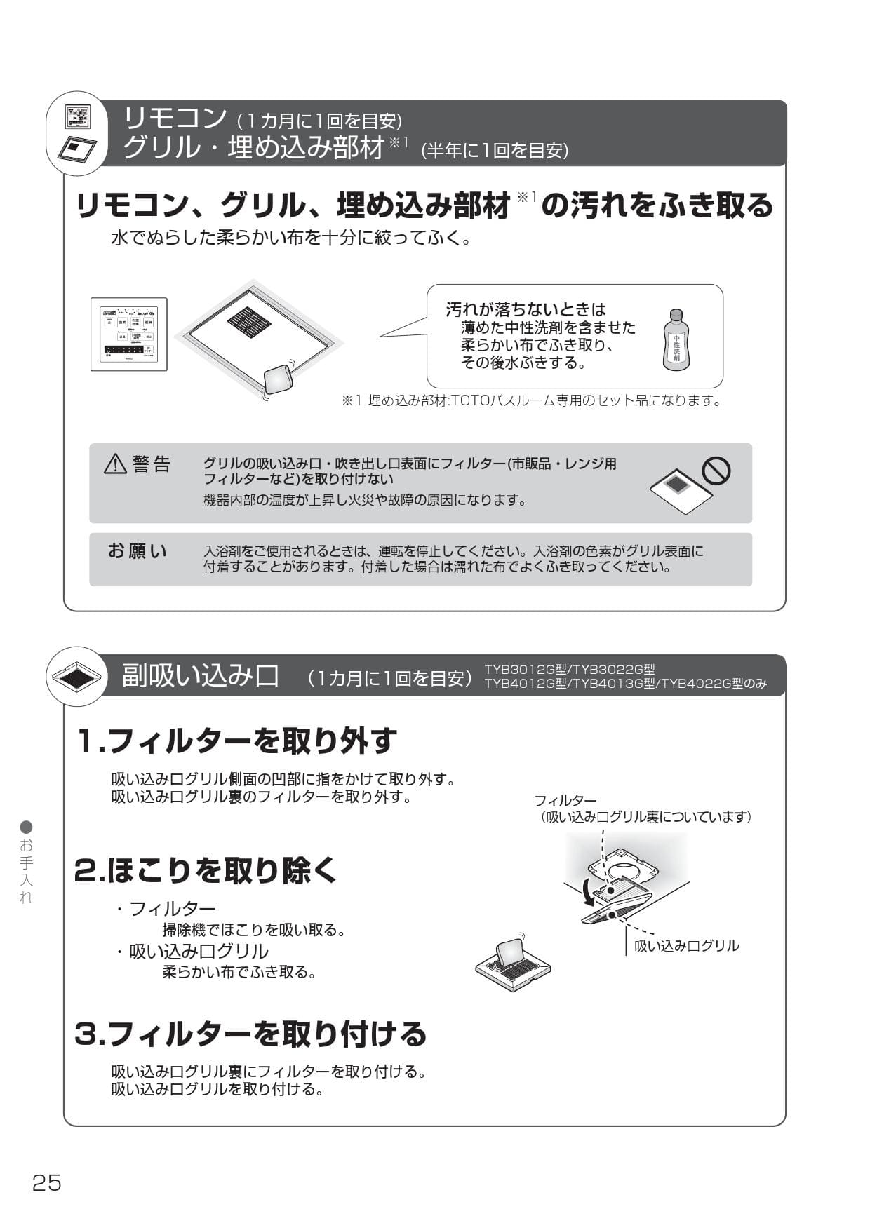 Toto Tyb4012gar取扱説明書 商品図面 施工説明書 通販 プロストア ダイレクト