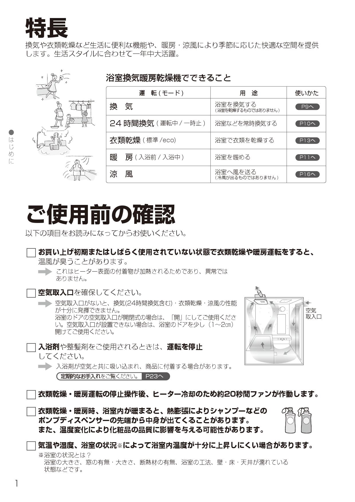 TOTO TYB3121GA 浴室換気暖房乾燥機 浴室暖房乾燥機 換気扇 三冠王 www