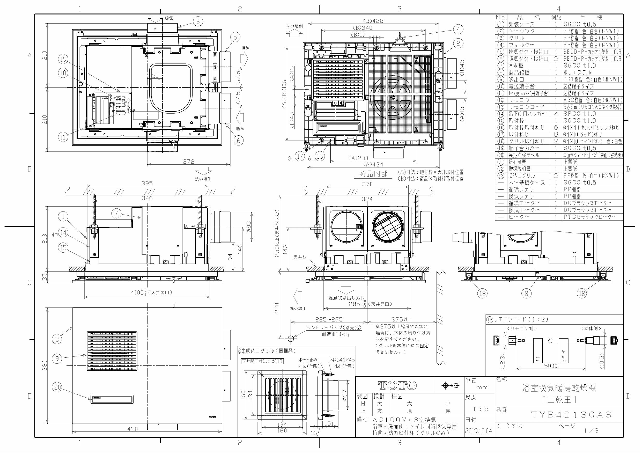 TOTO 三乾王 浴室換気暖房乾燥機 2室 １００Ｖ | clinicaversalles.com.pe