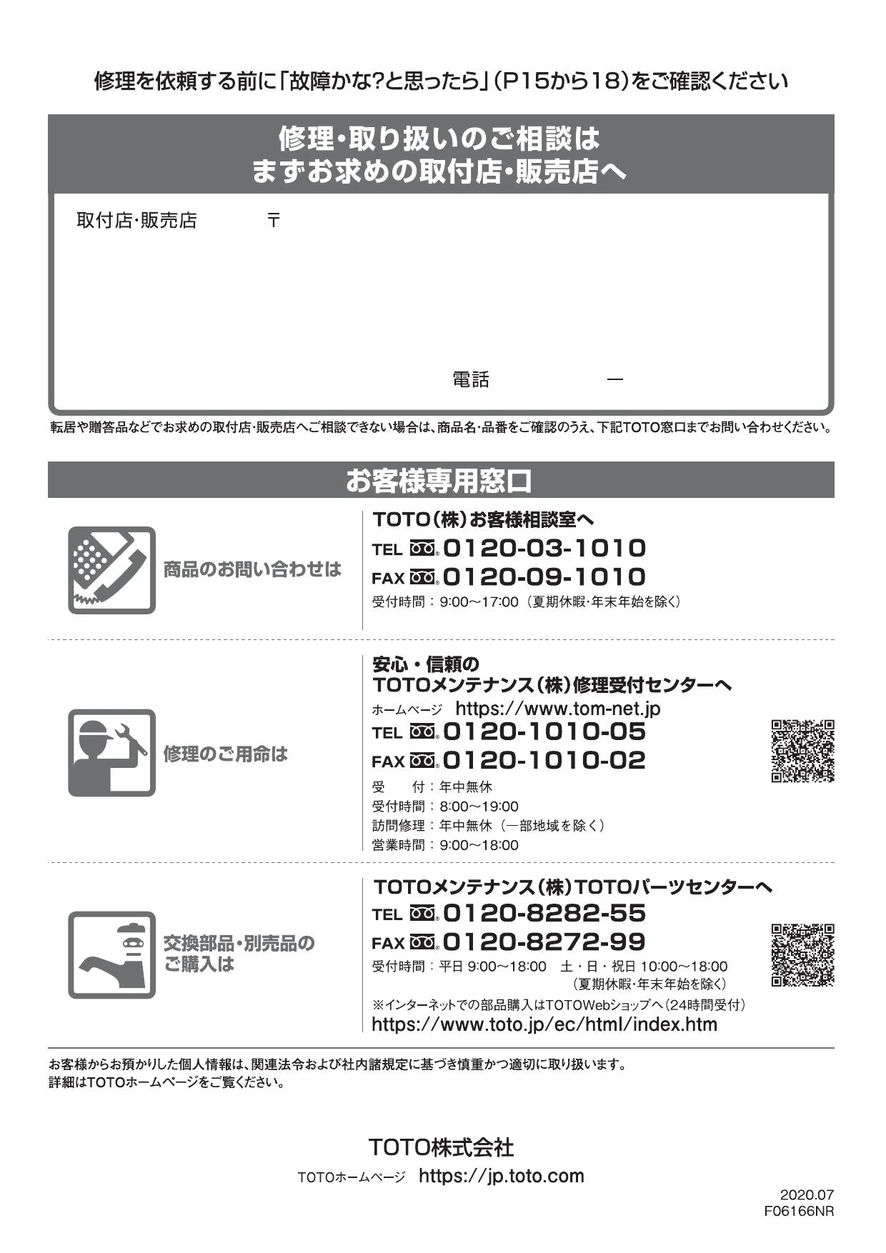 TOTO TYL100#NW1 取扱説明書 商品図面 施工説明書|TOTO 自動洗面器の通販はプロストア ダイレクト