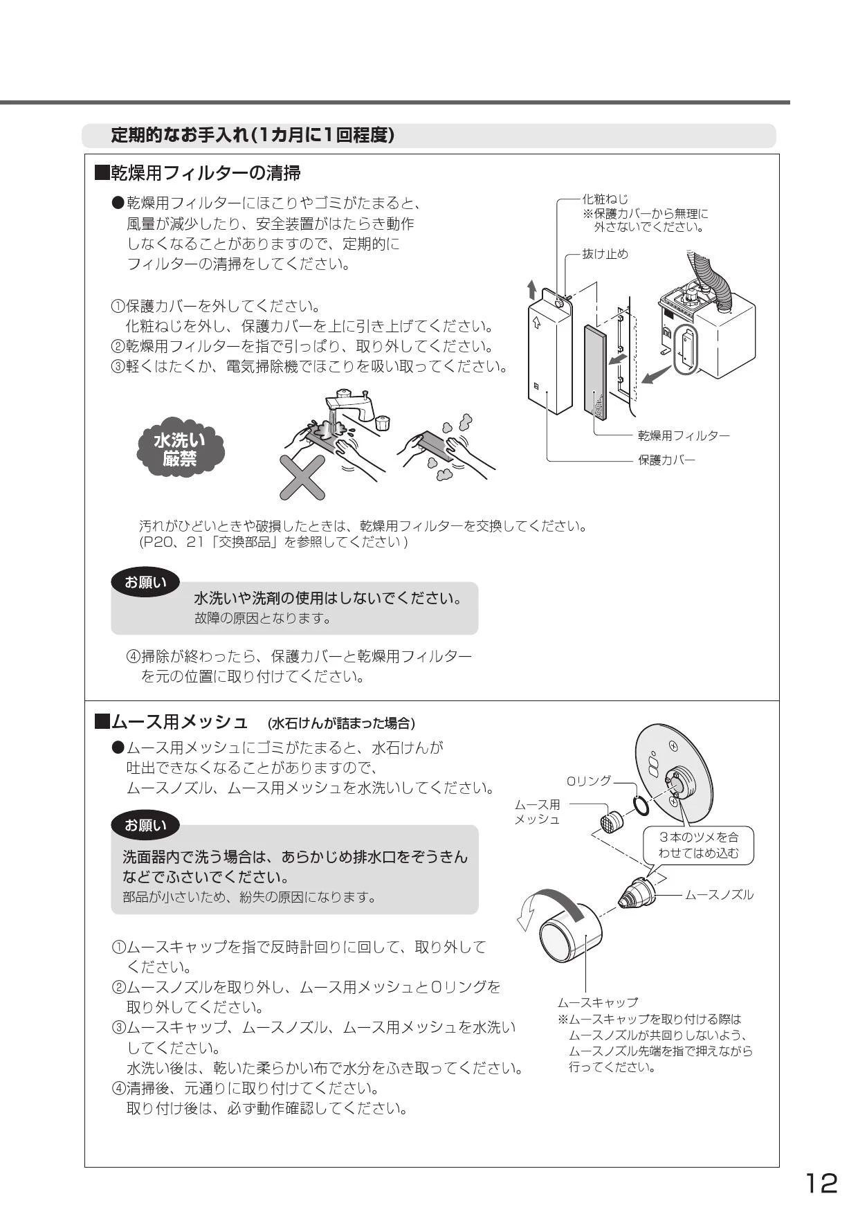 TOTO TYL100T#NW1 取扱説明書 商品図面 施工説明書|TOTO 自動洗面器の通販はプロストア ダイレクト