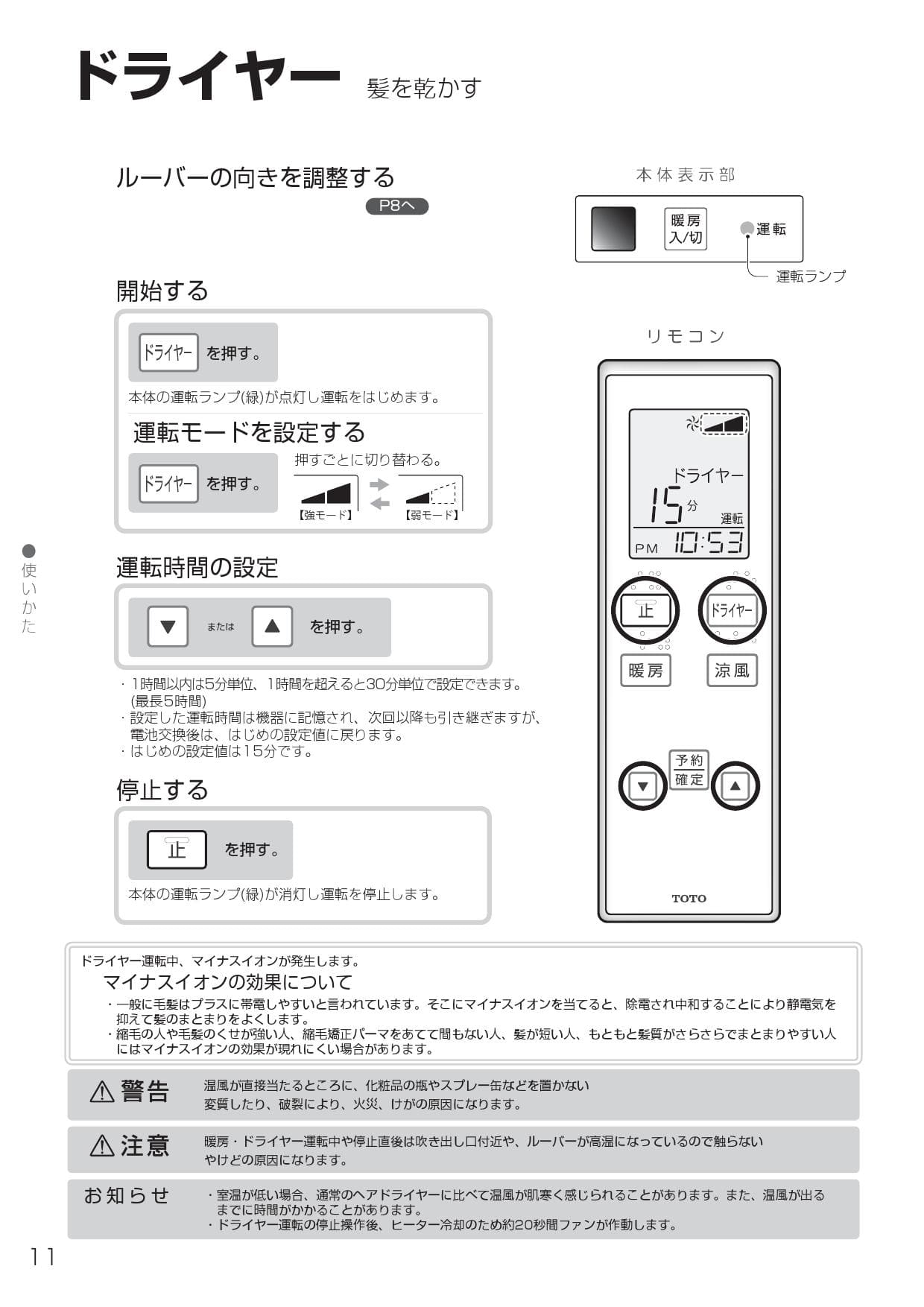 TOTO TYR1024BD洗面所暖房機 - ファンヒーター