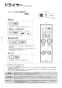 TOTO TYR1024BD 取扱説明書 商品図面 施工説明書 洗面所暖房機 AC200V 取扱説明書12