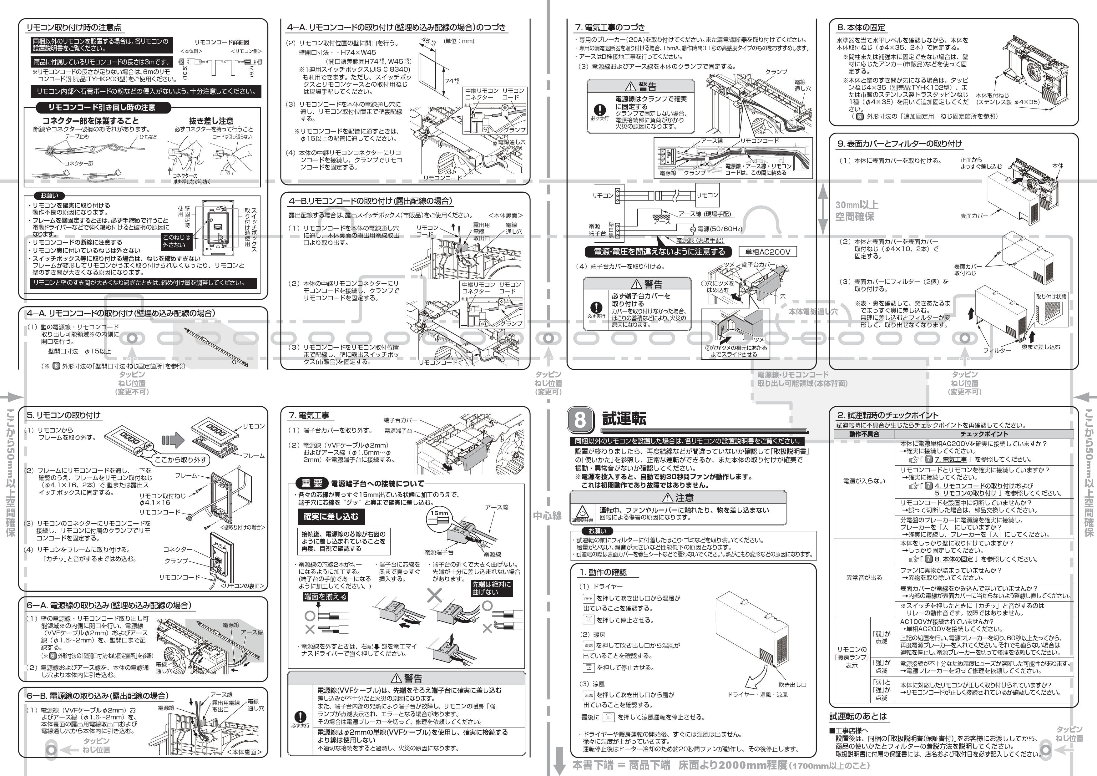 TOTO TYR1024BE取扱説明書 商品図面 施工説明書 | 通販 プロストア ダイレクト