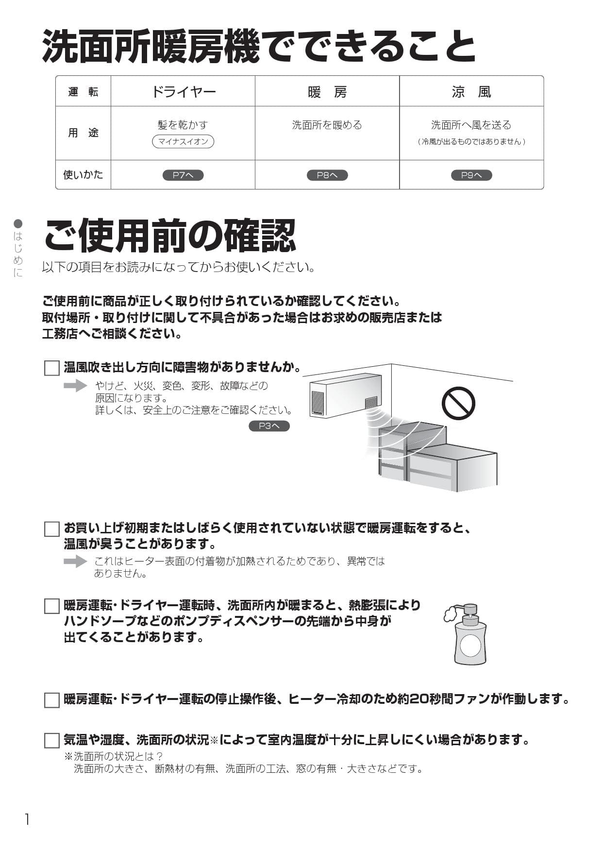 TOTO TYR1024BE取扱説明書 商品図面 施工説明書 | 通販 プロストア ダイレクト