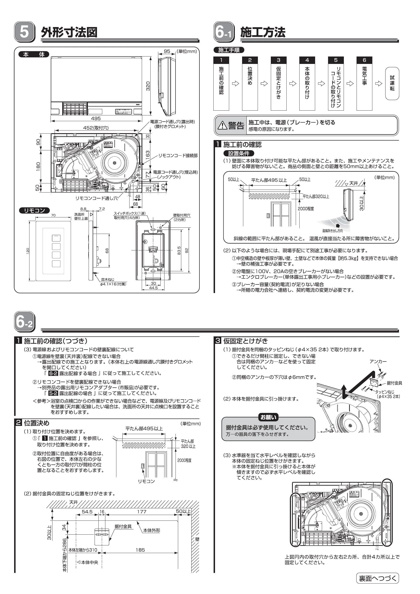 TOTO TYR330S取扱説明書 商品図面 施工説明書 | 通販 プロストア