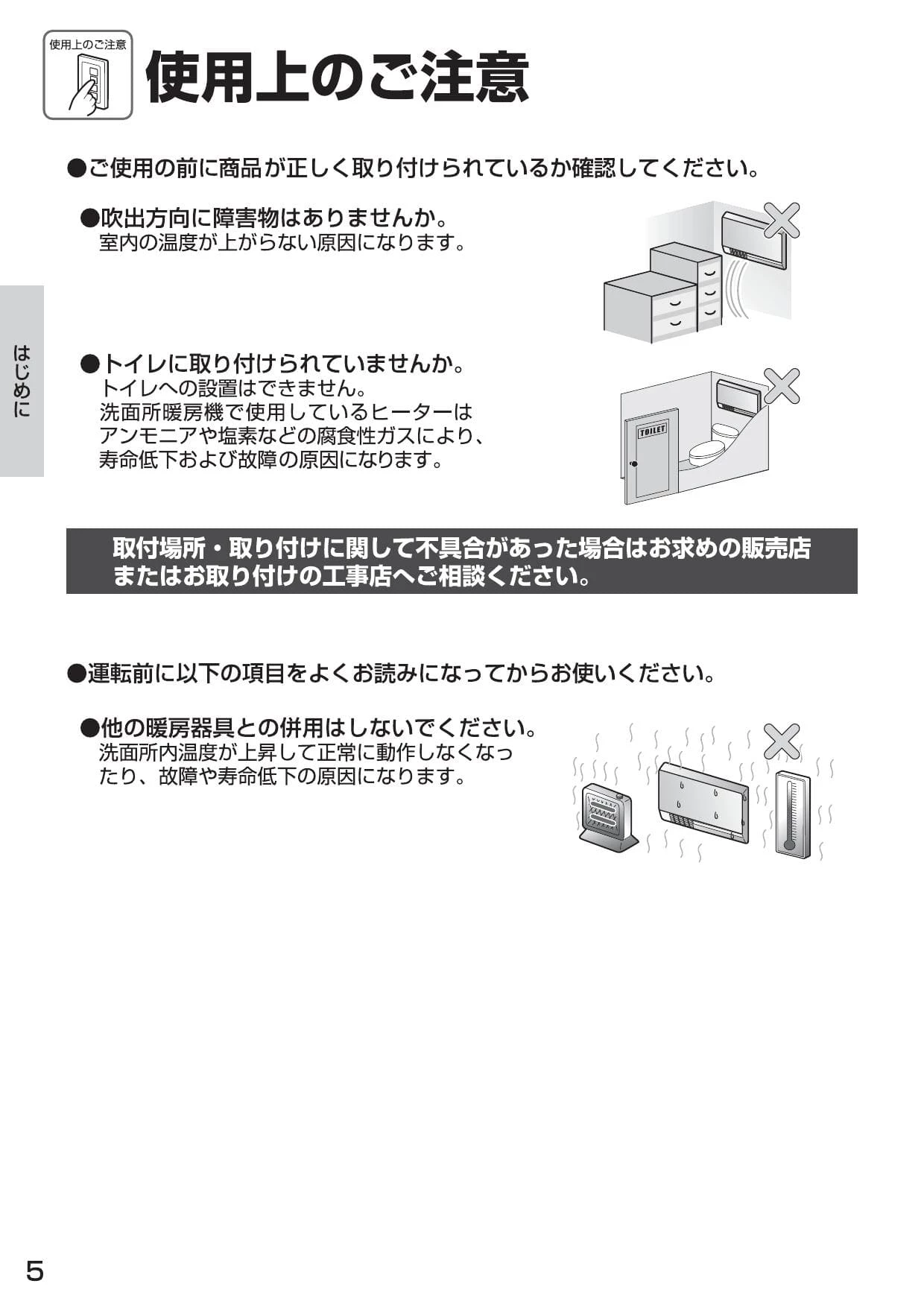 TOTO TYR330S 取扱説明書 商品図面 施工説明書|TOTO 洗面所暖房機 ...