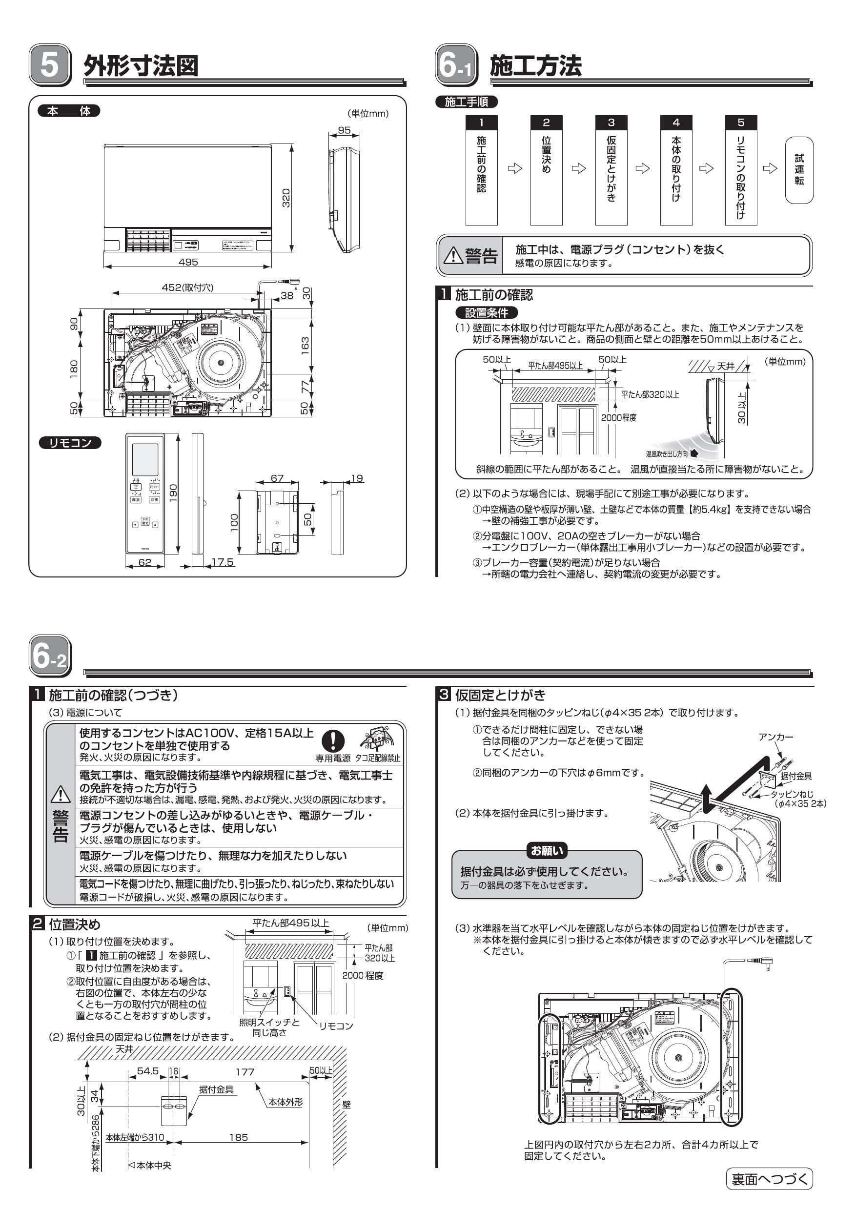 ◇TOTO 洗面所暖房機 TYR340S 送料無料 産業用大型機器 | karoutonline.com