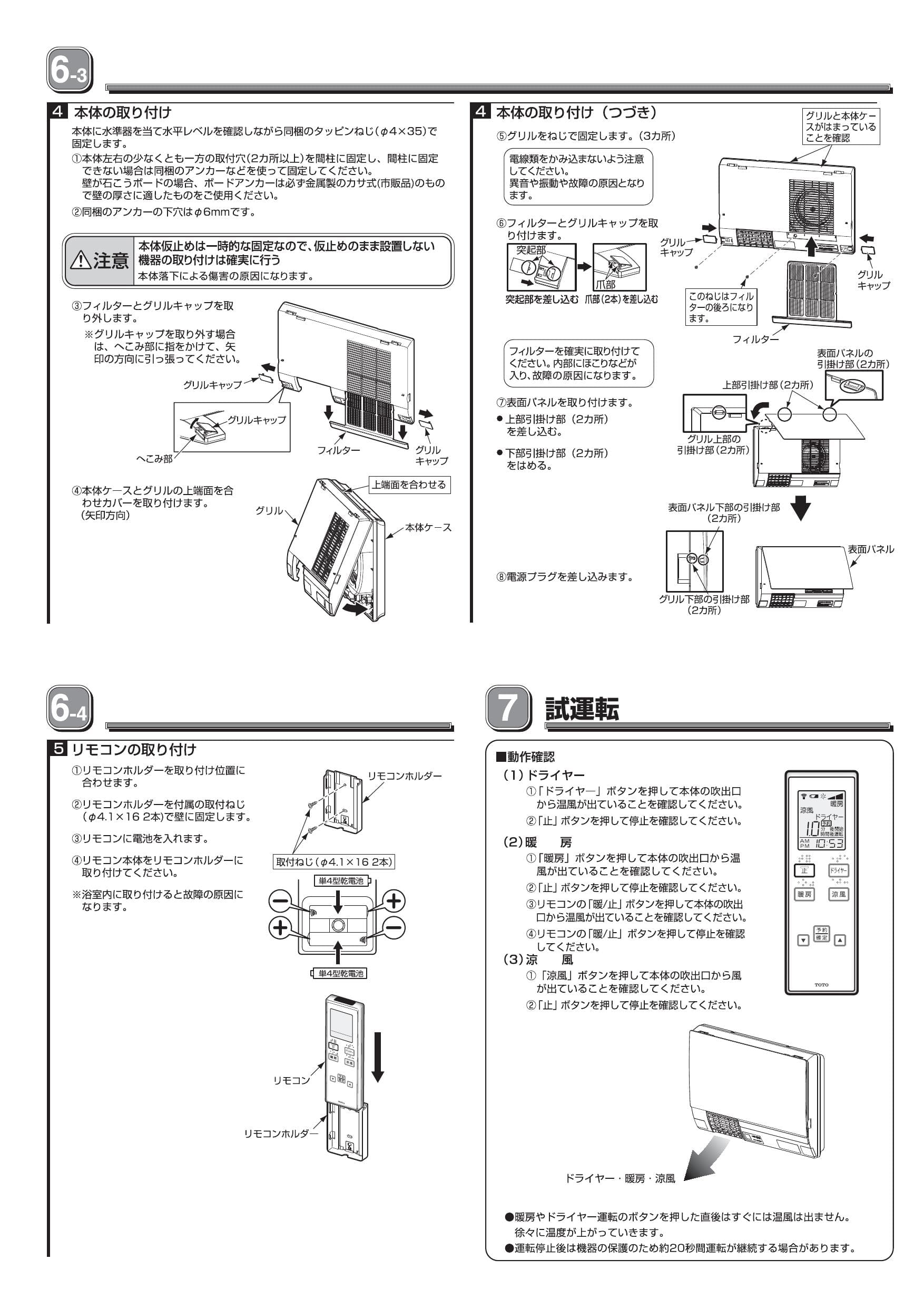 激安 TOTO TYR340 洗面所暖房機 asakusa.sub.jp