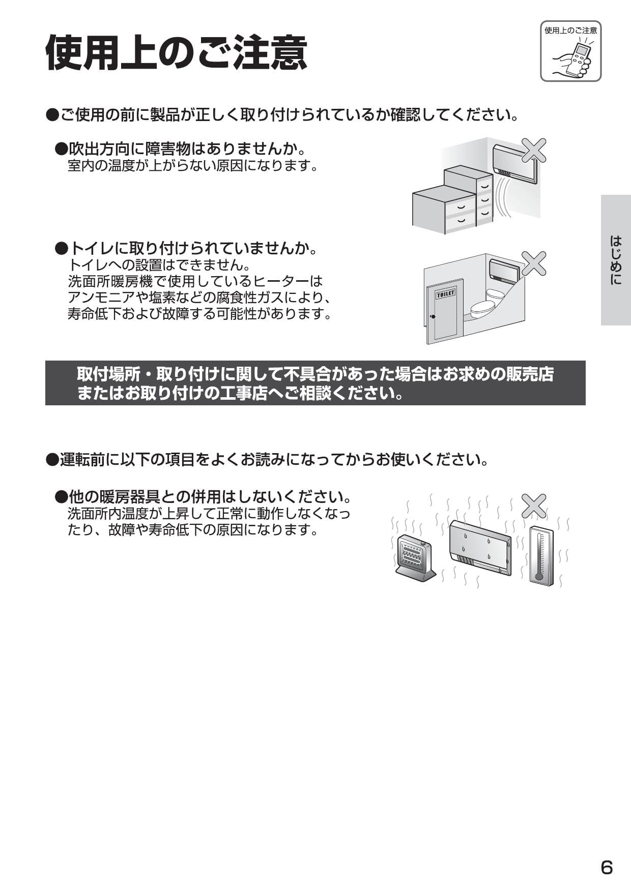 売れ筋ランキングも TOTO 洗面所暖房機 TYR340S ポスカ付