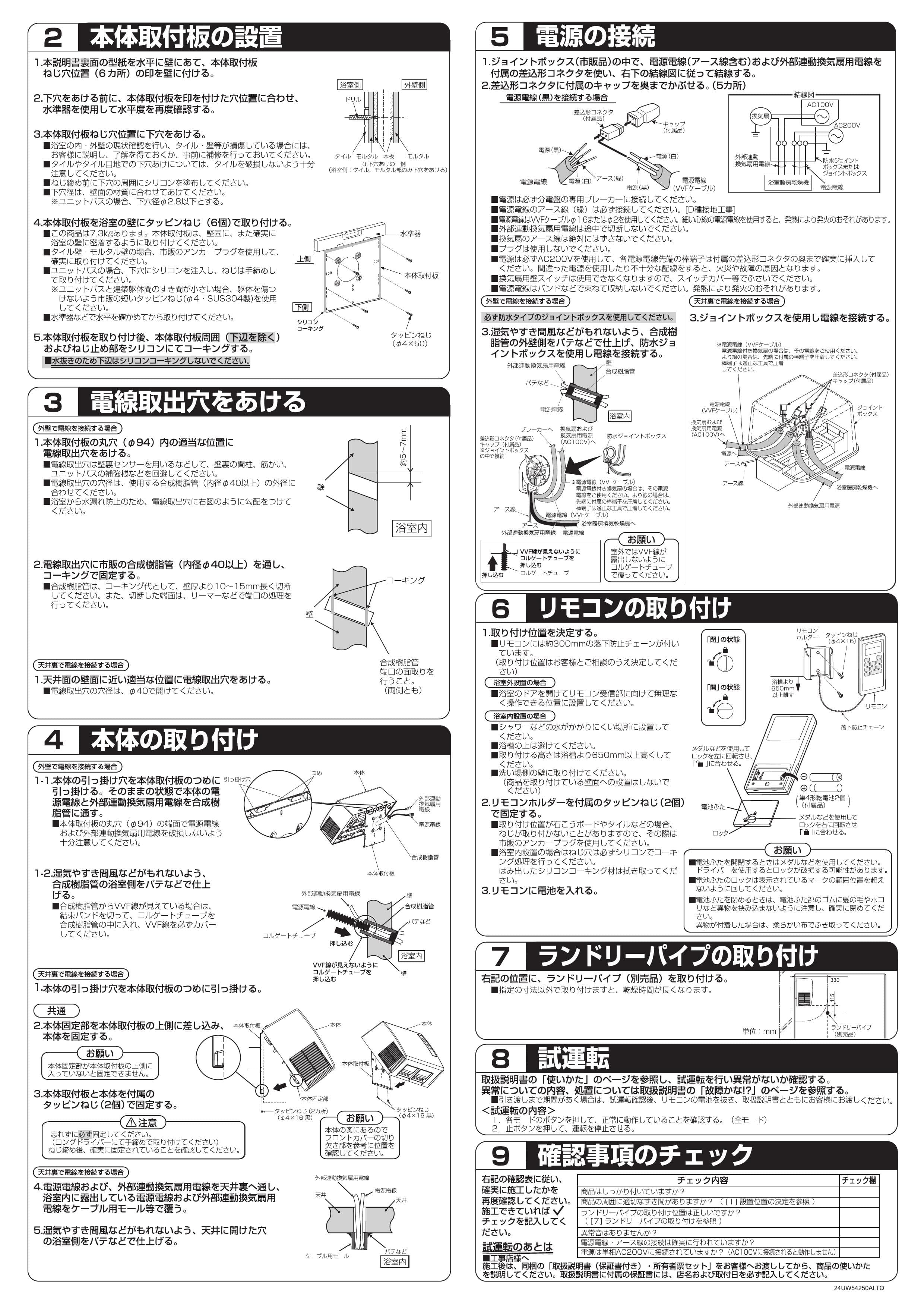 Toto Tyr620取扱説明書 商品図面 施工説明書 通販 プロストア ダイレクト