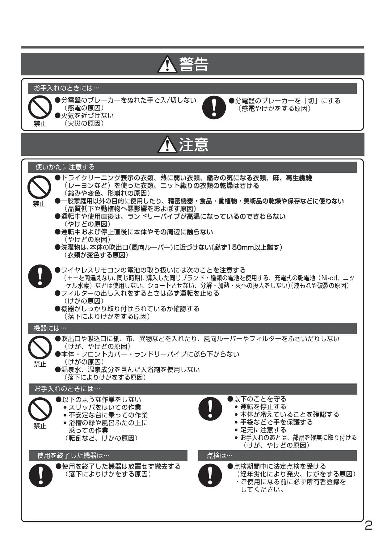 TOTO TYR621取扱説明書 商品図面 施工説明書 | 通販 プロストア ダイレクト