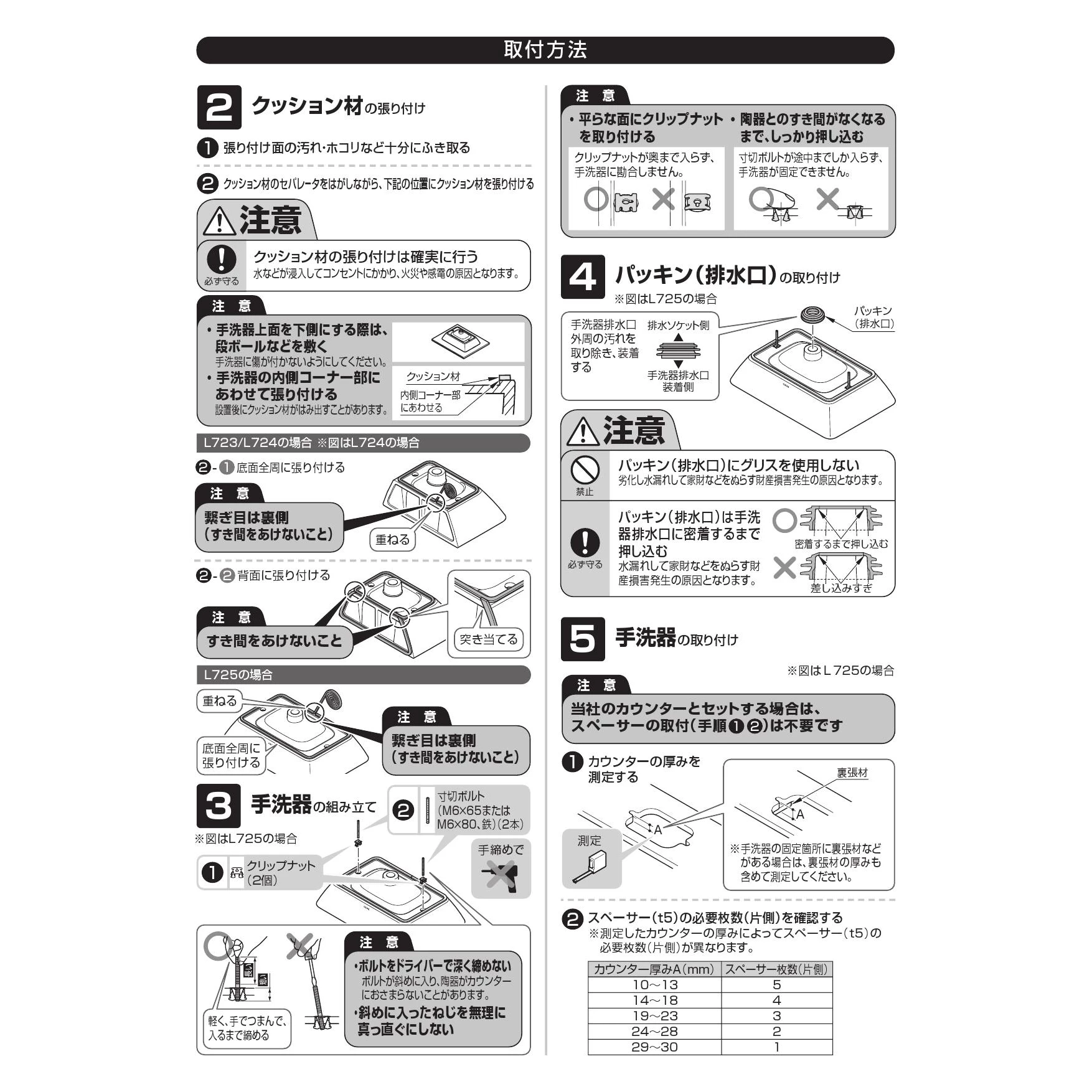 TOTO UGFA391S#NW1 施工説明書 分解図|TOTO ベッセル式 カウンター式手洗器(パブリック向け)の通販はプロストア ダイレクト