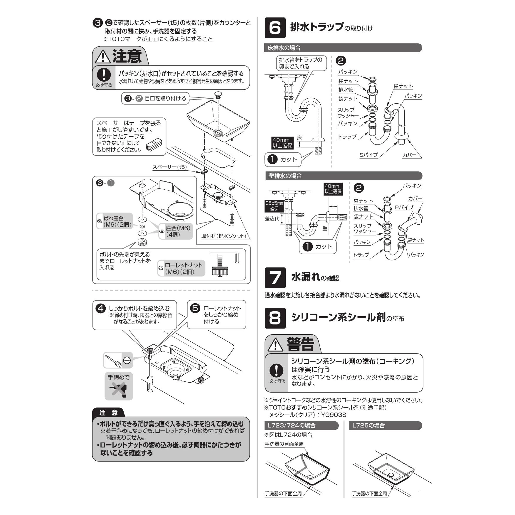 TOTO UGFA391S#NW1 施工説明書 分解図|TOTO ベッセル式 カウンター式手洗器(パブリック向け)の通販はプロストア ダイレクト