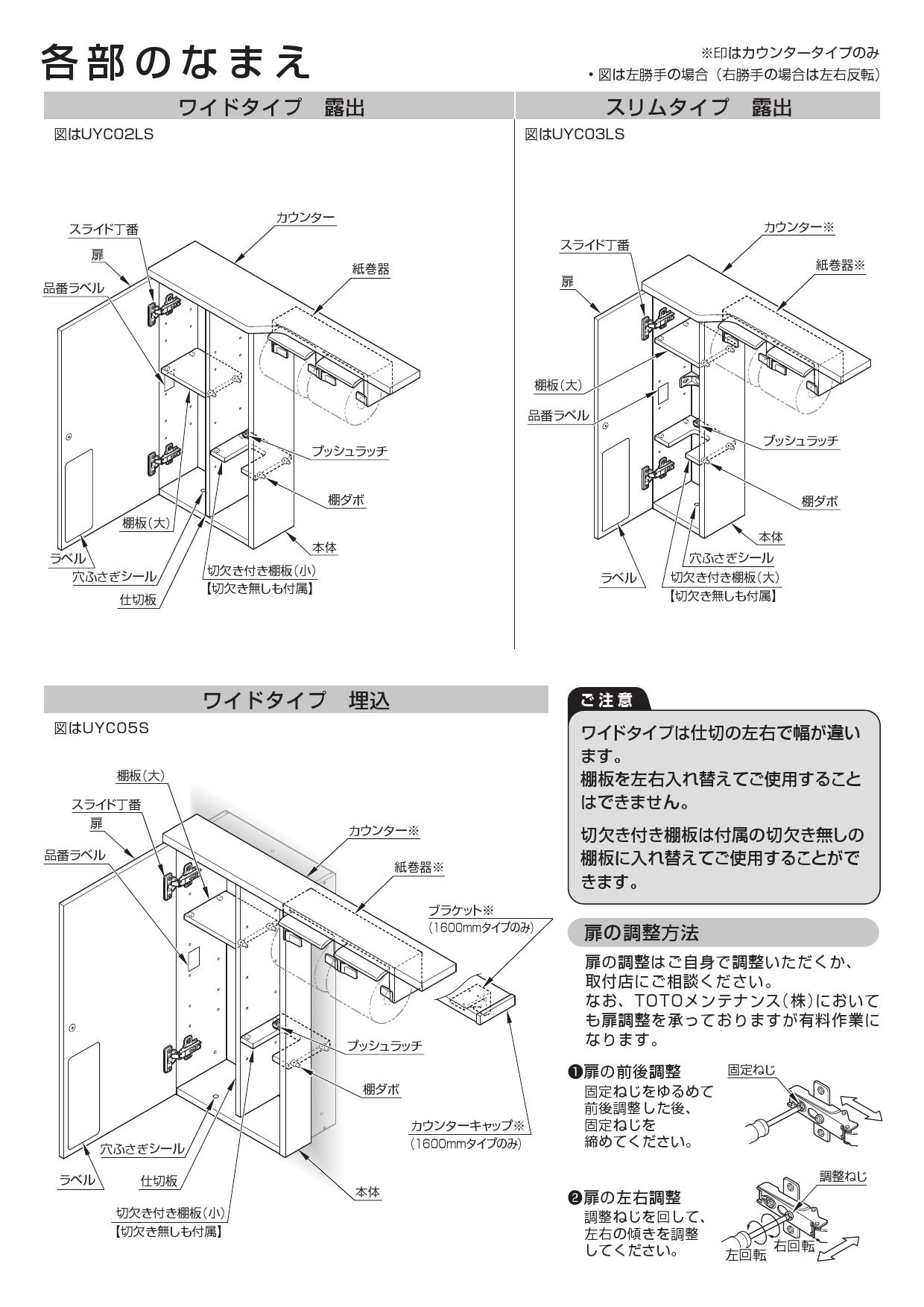 TOTO UGLD02S取扱説明書 商品図面 施工説明書 | 通販 プロストア ダイレクト