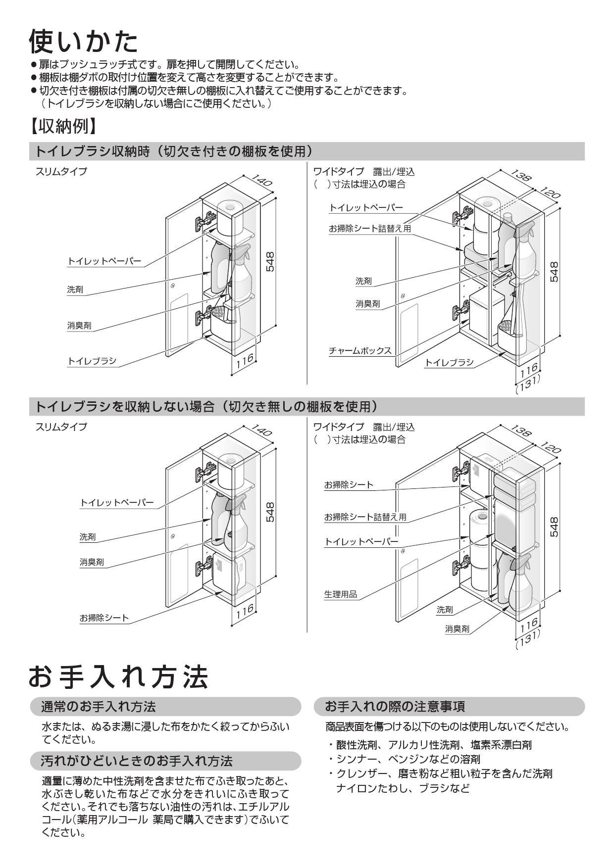 TOTO UGLD03S取扱説明書 商品図面 施工説明書 | 通販 プロストア ダイレクト