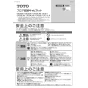 TOTO UGLD11 トイレキャビネット取扱説明書 商品図面 施工説明書 フロア収納キャビネット 取扱説明書1