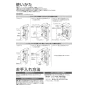 TOTO UGLD11 トイレキャビネット取扱説明書 商品図面 施工説明書 フロア収納キャビネット 取扱説明書3