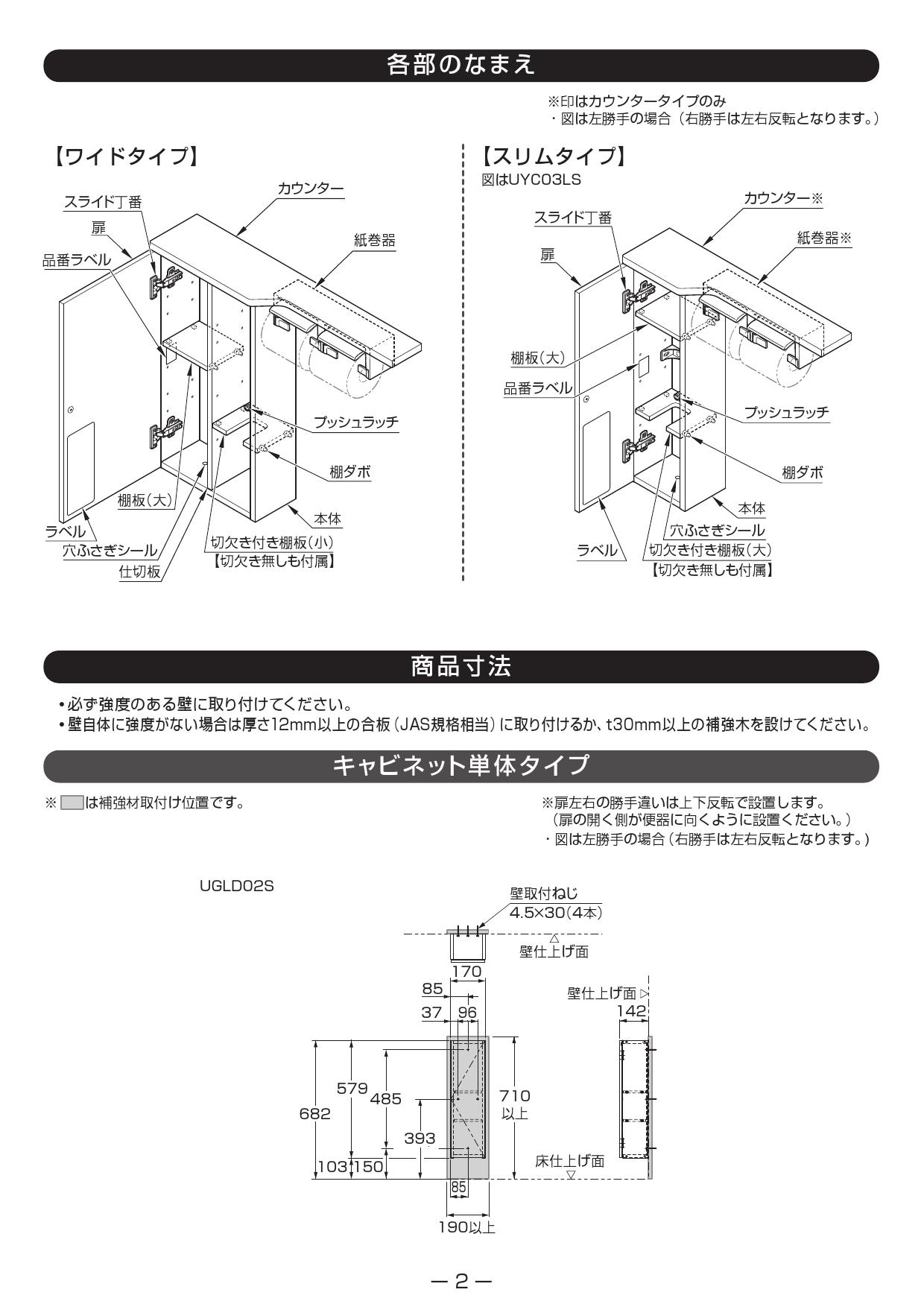 TOTO フロア収納キャビネット ワイドタイプ(680mm定寸) 露出タイプ