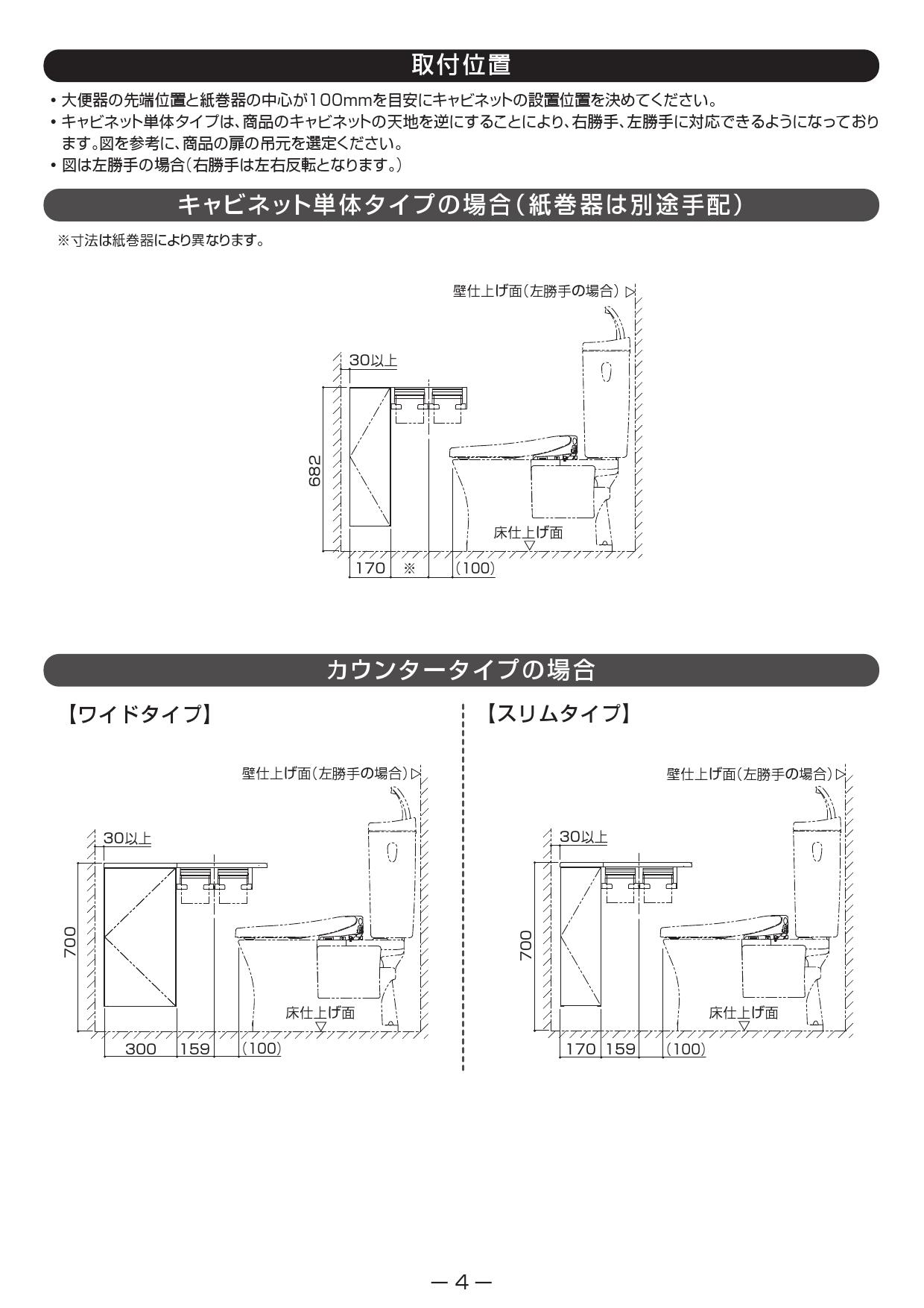 超新作】 TOTO フロア収納キャビネットセット ad-naturam.fr