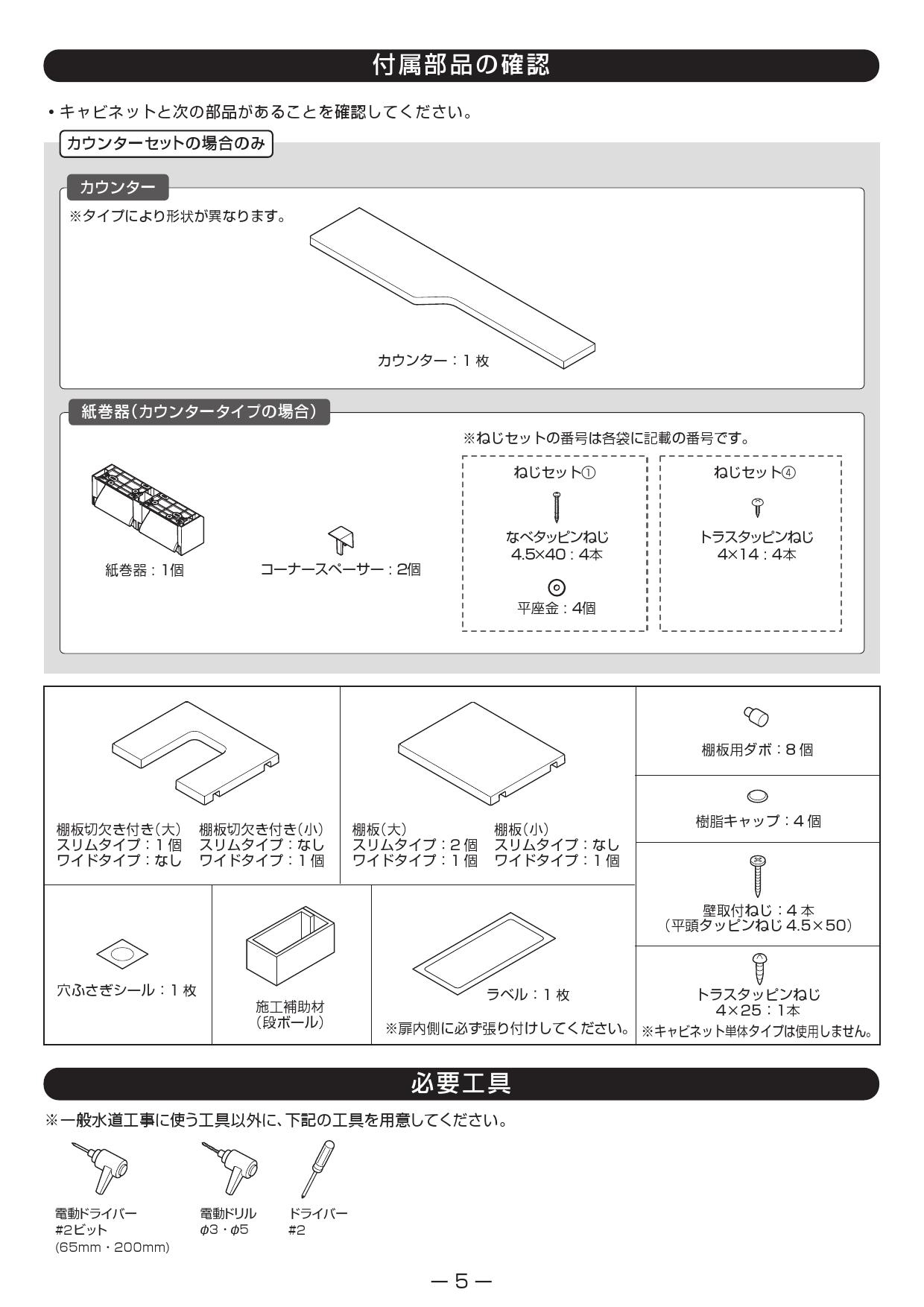 UYC03LS Lタイプ フロア収納キャビネット 露出タイプ 550mm定寸 スリムタイプ TOTO