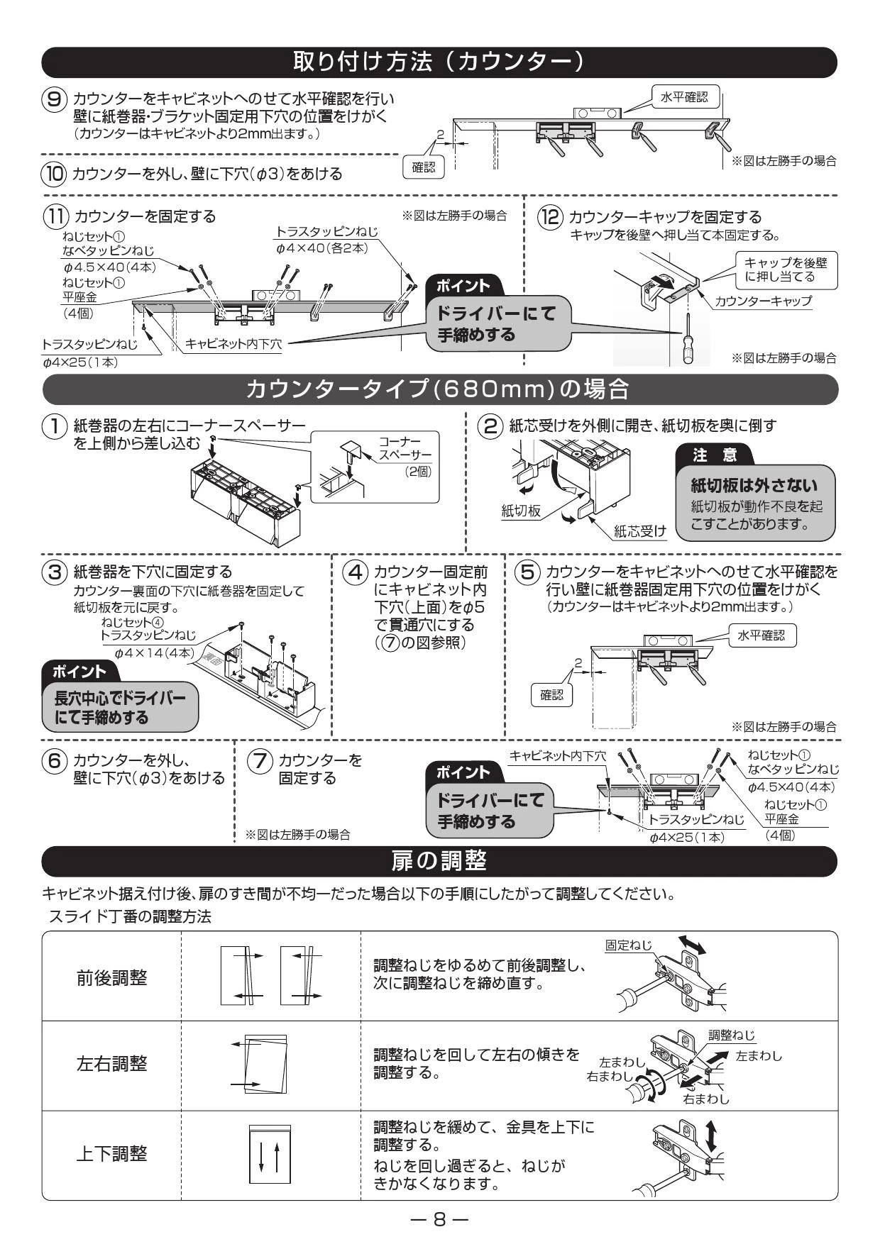 UYC04LS トイレ キャビネット取扱説明書 商品図面 施工説明書|TOTO トイレアクセサリー・ペーパーホルダーの通販はプロストア ダイレクト