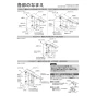 TOTO UYC11L トイレ キャビネット 取扱説明書 商品図面 施工説明書 フロア収納キャビネット 取扱説明書2