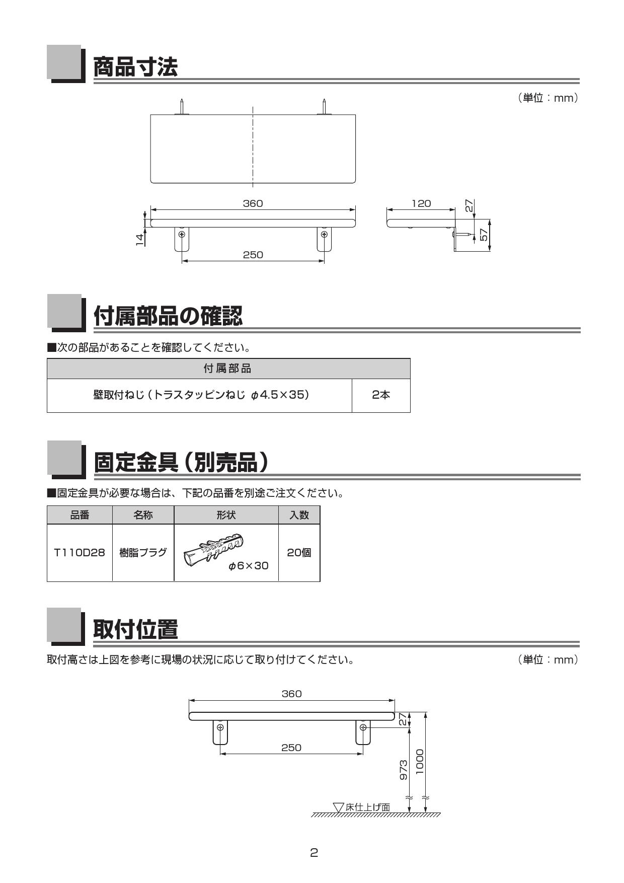 TOTO YAK600CR取扱説明書 商品図面 | 通販 プロストア ダイレクト