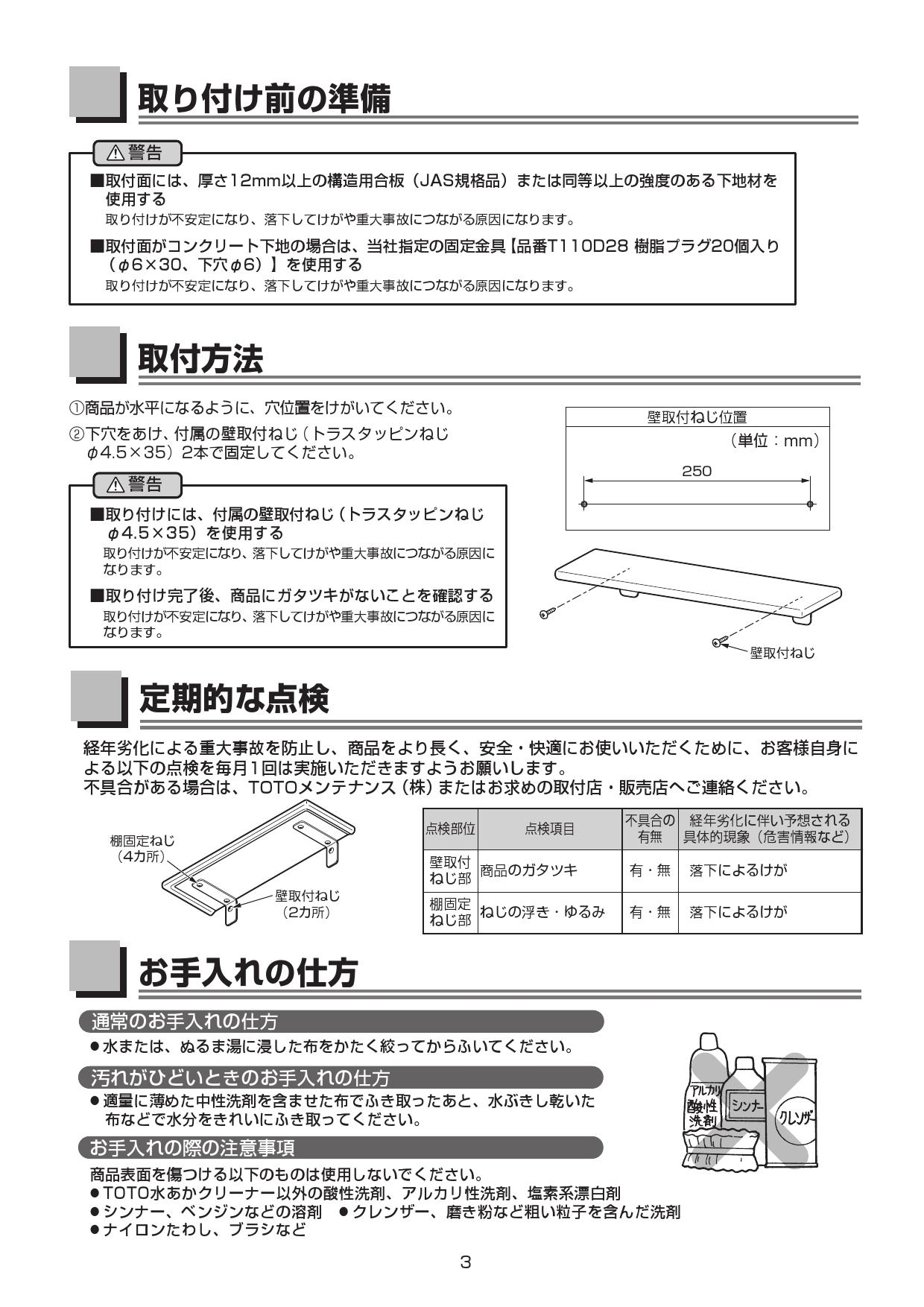 TOTO YAK600CR取扱説明書 商品図面 | 通販 プロストア ダイレクト