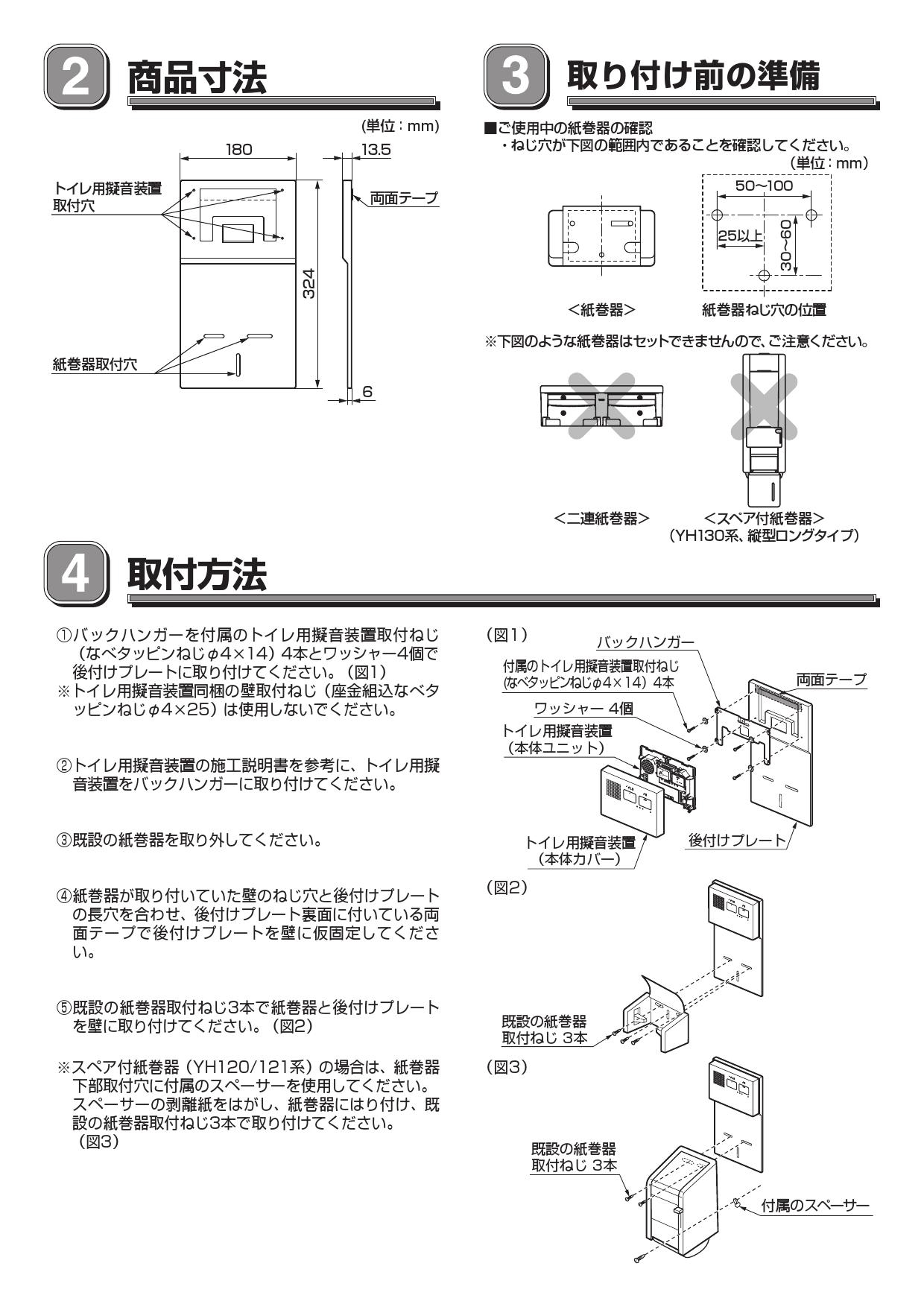 TOTO YES40商品図面 施工説明書 | 通販 プロストア ダイレクト