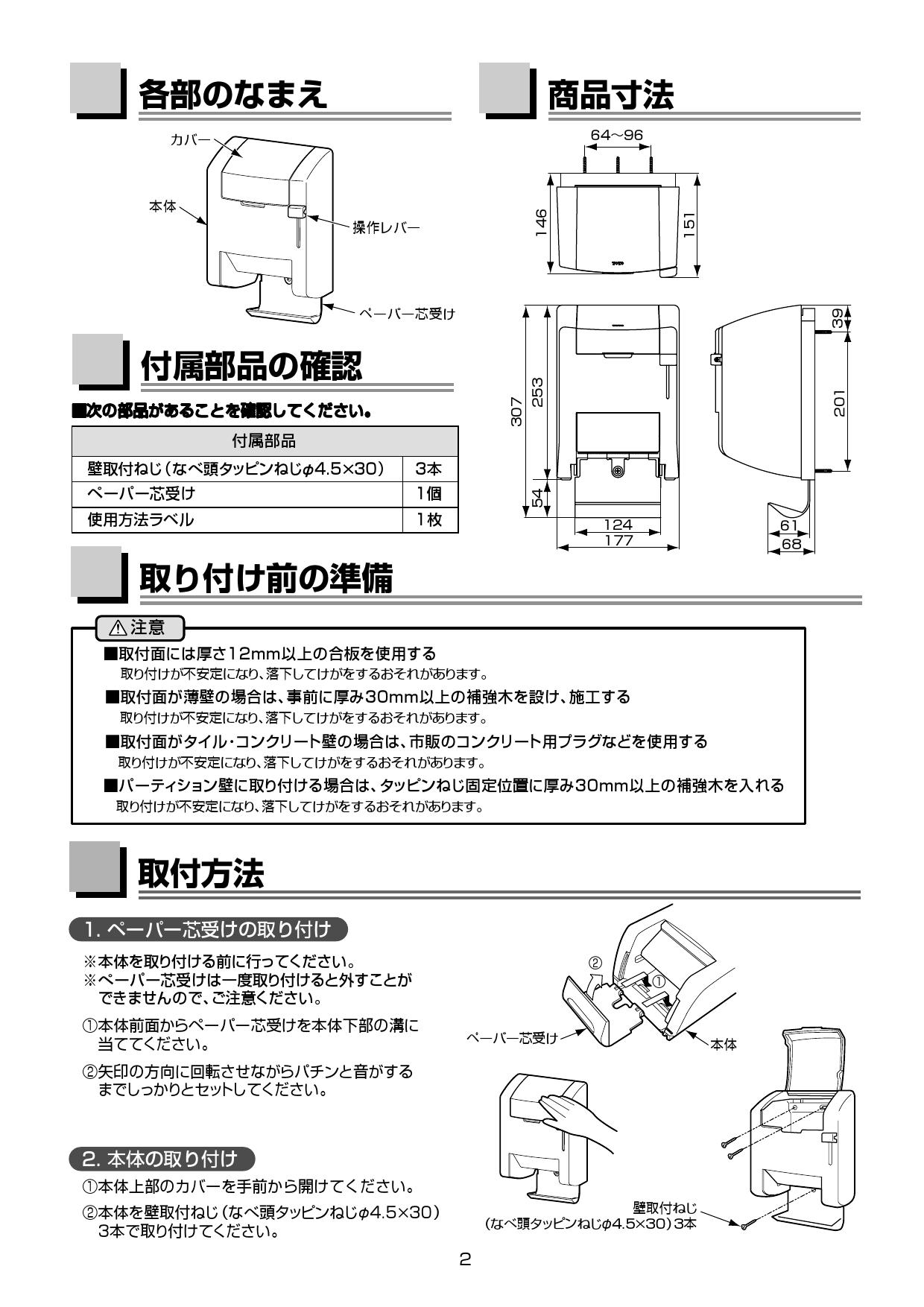 TOTO YH120N取扱説明書 商品図面 | 通販 プロストア ダイレクト