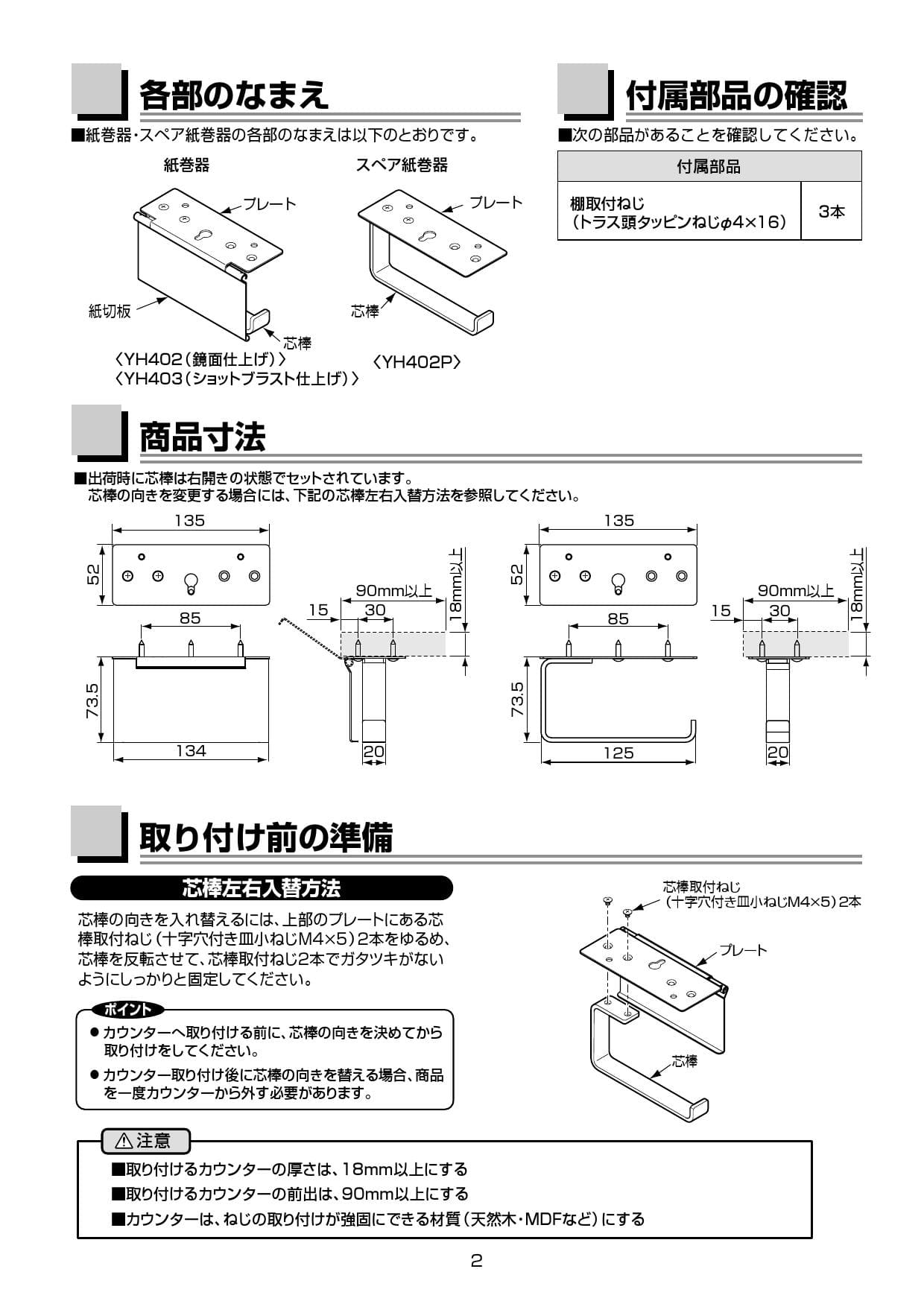 TOTO YH403取扱説明書 商品図面 | 通販 プロストア ダイレクト