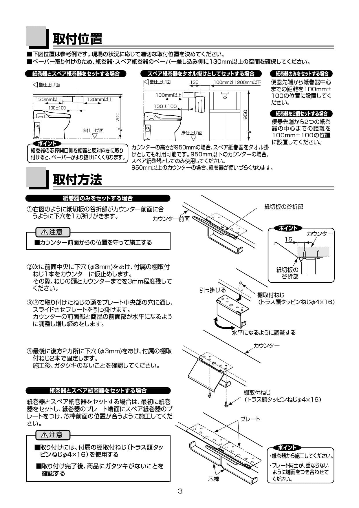 Toto Yh403取扱説明書 商品図面 通販 プロストア ダイレクト