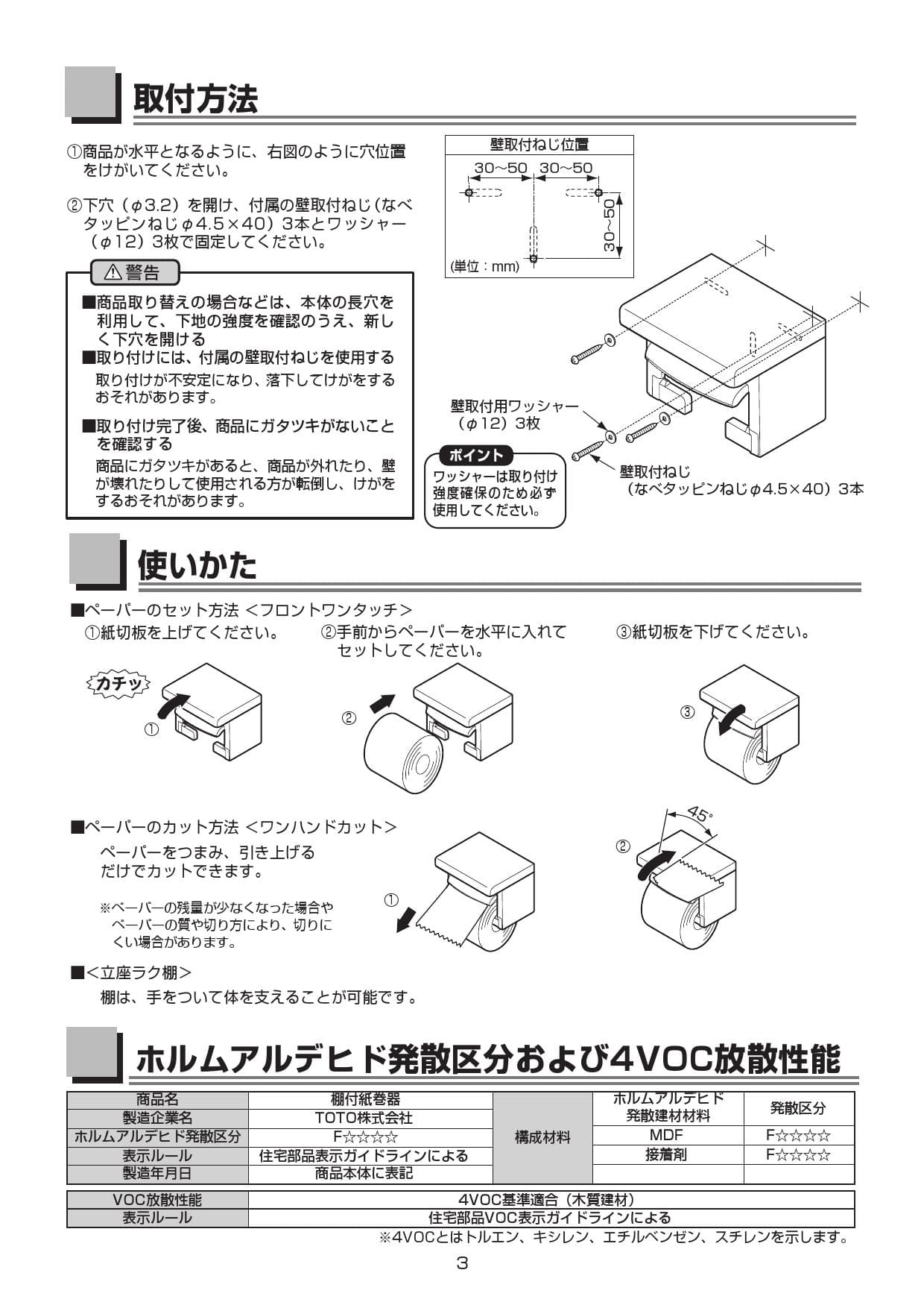 Toto Yh501fm取扱説明書 商品図面 分解図 通販 プロストア ダイレクト