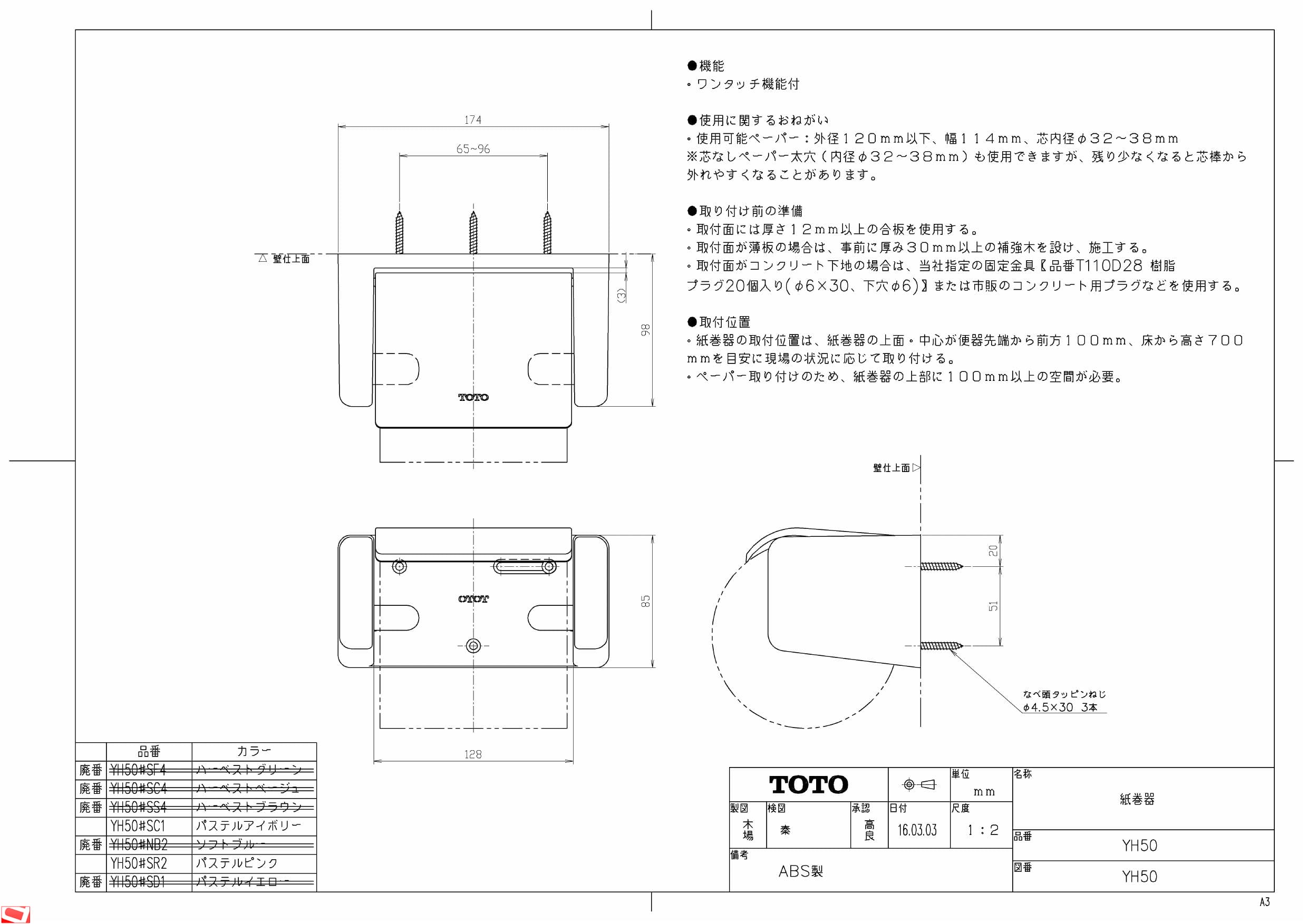 付与 SR2 紙巻器 NG2 ### 受注生産カラー 受注約2週 樹脂製 √