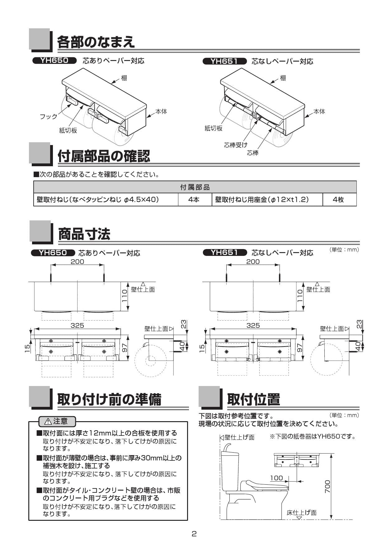 工場直送 TOTO 二連紙巻器 フラット棚 樹脂 ホワイト YH650#NW1 discoversvg.com