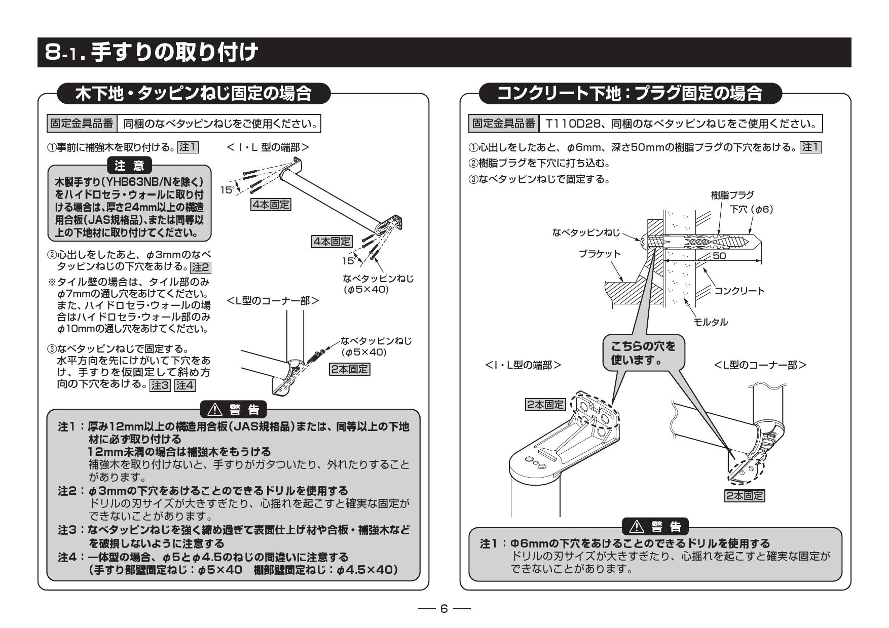 TOTO YHB403取扱説明書 商品図面 施工説明書 | 通販 プロストア ダイレクト