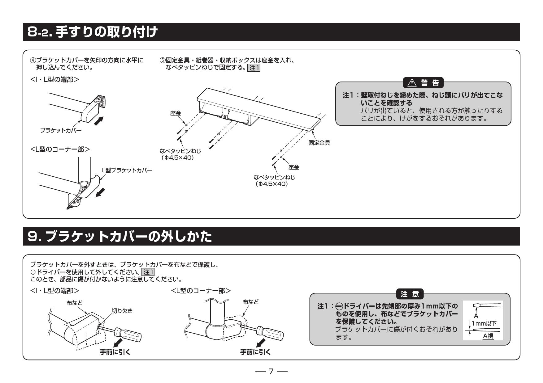 TOTO YHB403取扱説明書 商品図面 施工説明書 | 通販 プロストア ダイレクト