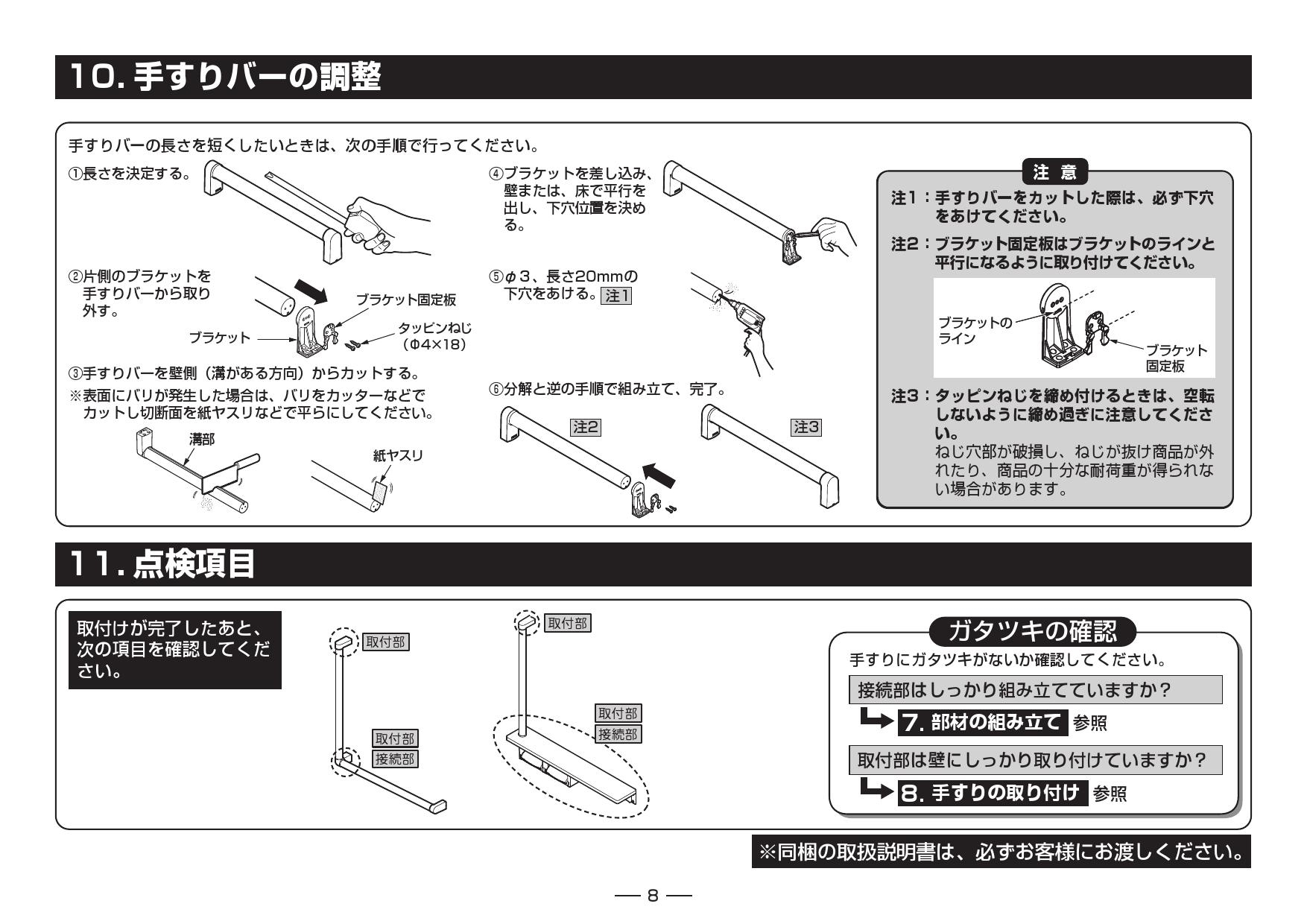 TOTO YHB403取扱説明書 商品図面 施工説明書 | 通販 プロストア ダイレクト