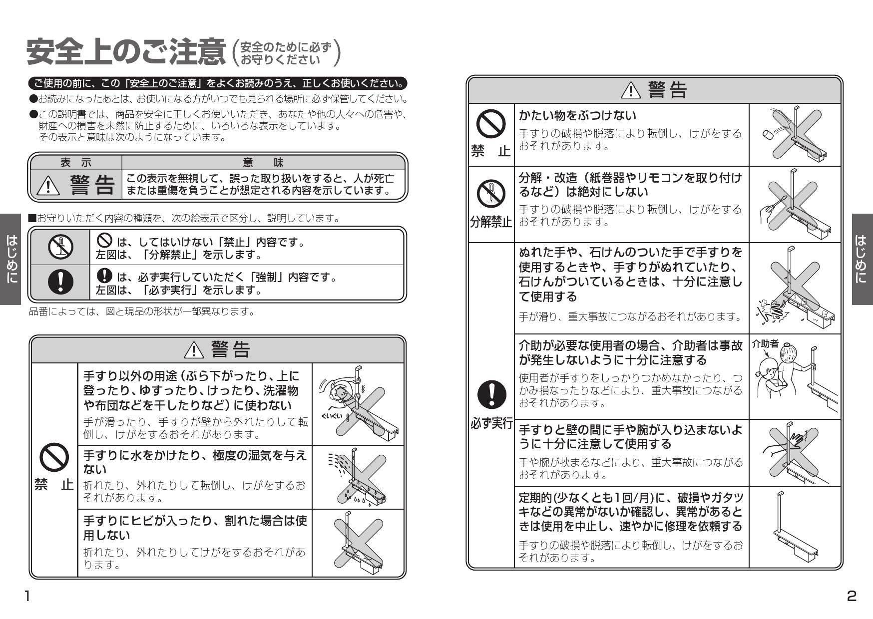 TOTO YHB403取扱説明書 商品図面 施工説明書 | 通販 プロストア ダイレクト